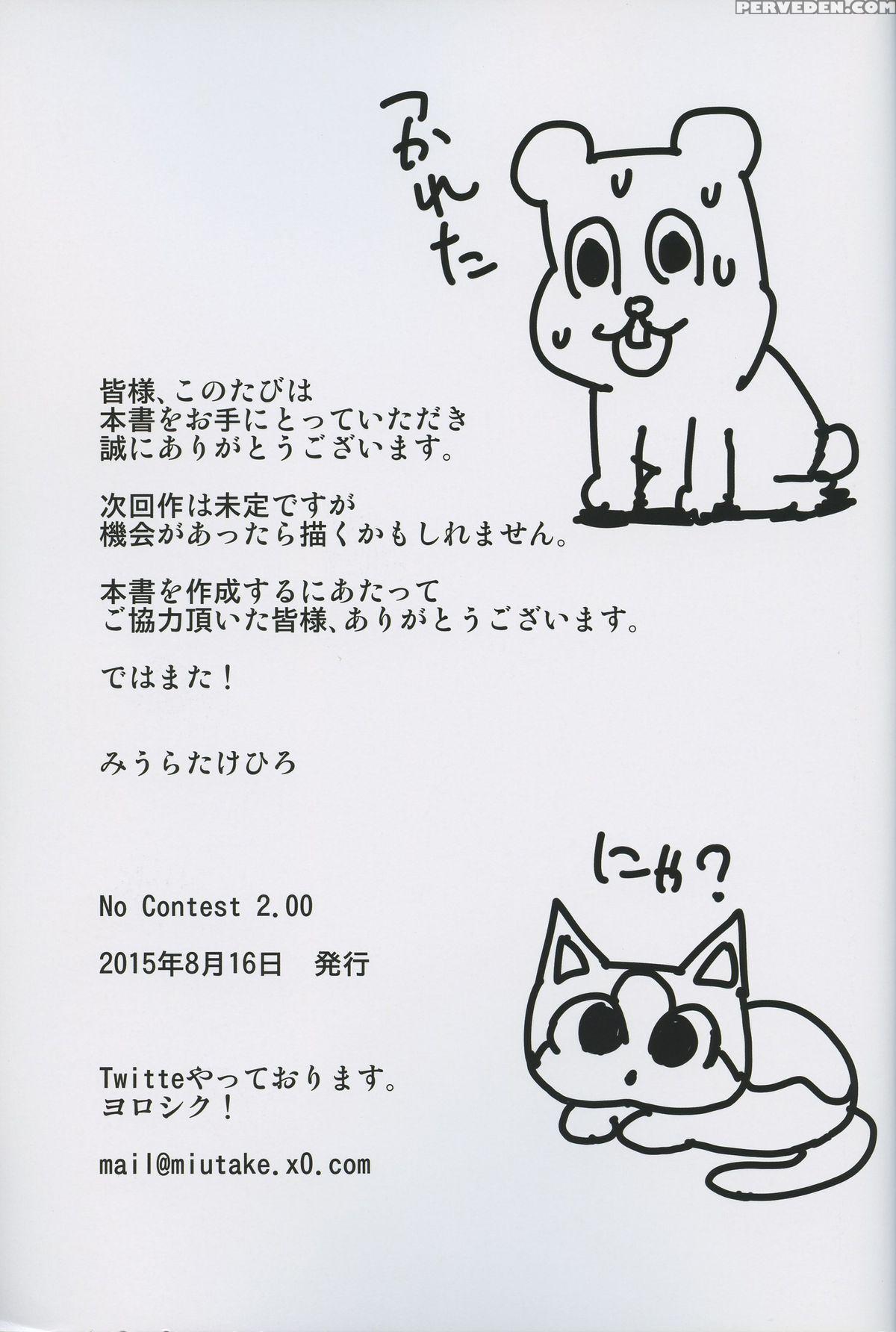 (c88) [studio C-take (miura Takehiro)] No Contest 2.00 [english] [desudesu] 1