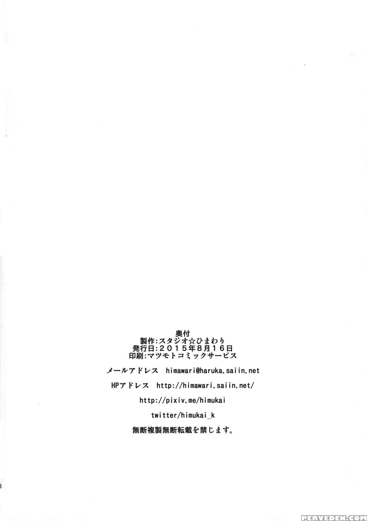 (c88) [studio Himawari (himukai Kyousuke)] Nanoharem Vivid Unizon H-side 3 (magical Girl Lyrical Nanoha) [english] [haruka-san] 1