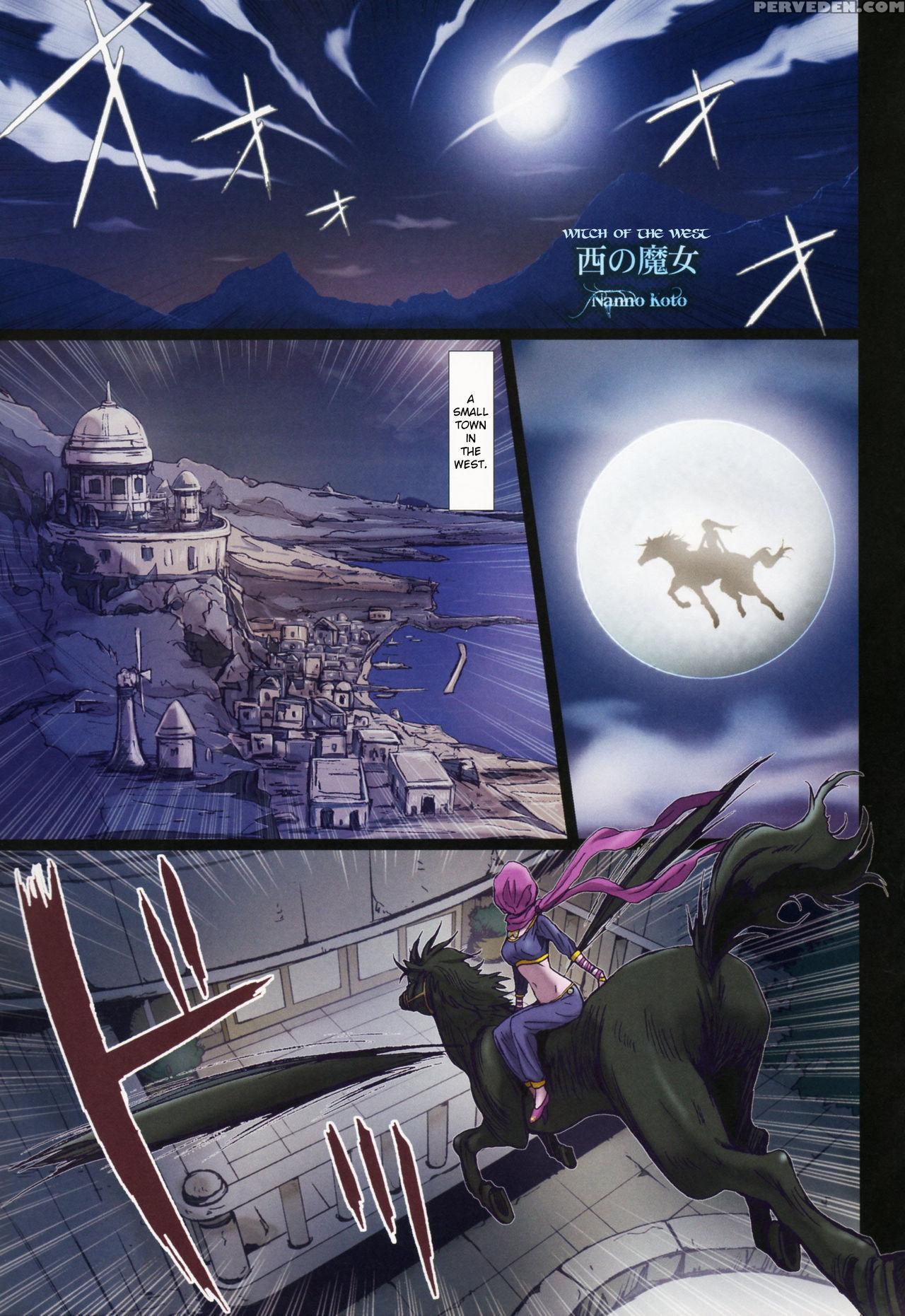 (c88) [studio Pal (nanno Koto)] Other Zone 5 ~the Witch Of The West~ (wizard Of Oz) [english] {kenren} Chapter 1 Page 5