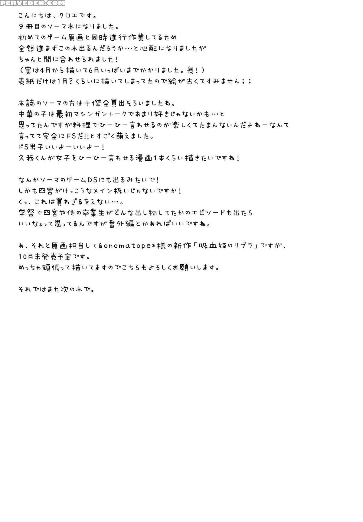 (c88) [sugar*berry*syrup (kuroe)] Erina-sama Chikan Densha (shokugeki No Soma) [english] {doujin-moe.us} Chapter 1 Page 24