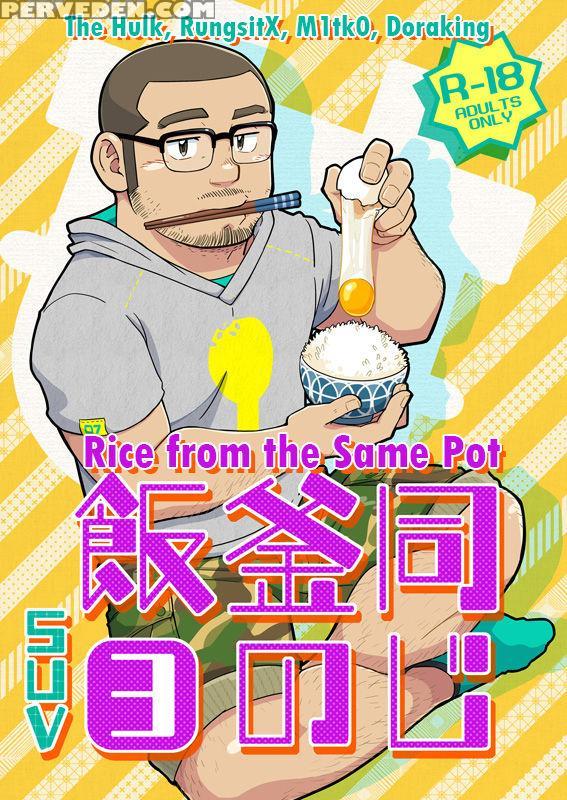 (c88) [suvwave (suv)] Onaji Kama No Meshi 3 | Rice From The Same Pot 3 [english] [rungsitx, M1tk0, The Hulk, Doraking] 1