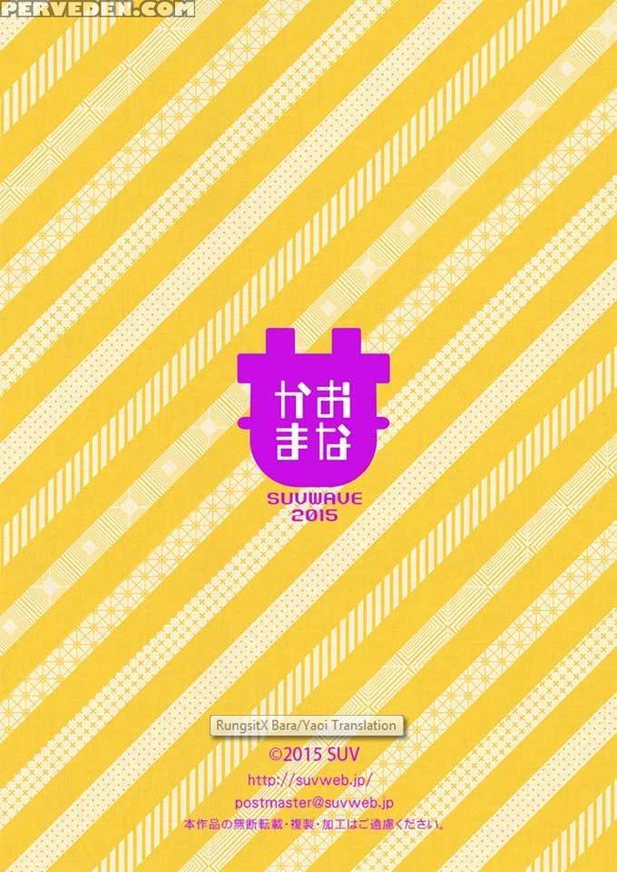 (c88) [suvwave (suv)] Onaji Kama No Meshi 3 | Rice From The Same Pot 3 [english] [rungsitx, M1tk0, The Hulk, Doraking] 1