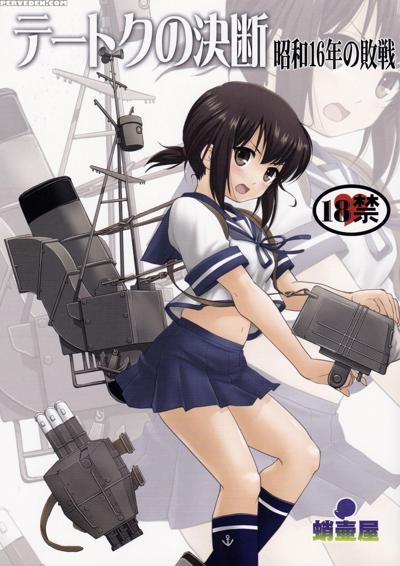 (c88) [takotsuboya (tk)] Teitoku No Ketsudan: Show... 1