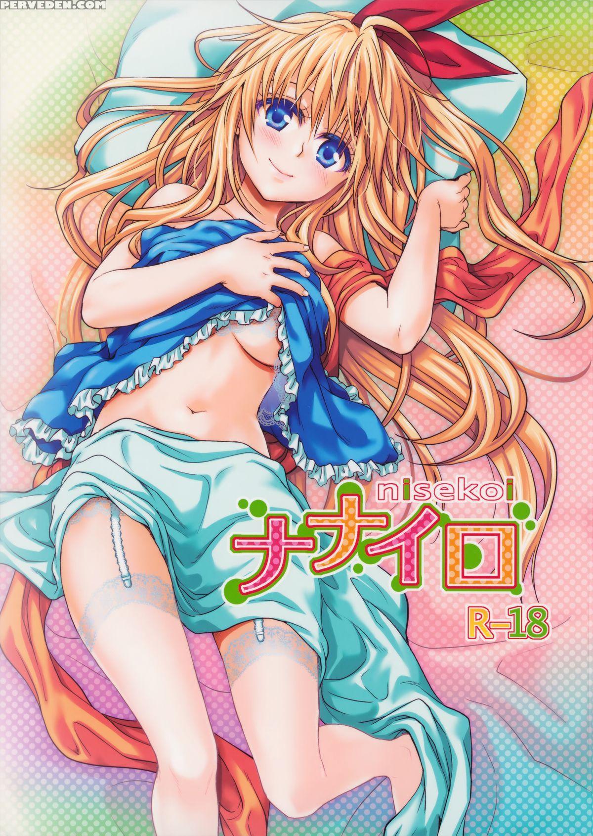 (c88) [takumi Na Muchi (takumi Na Muchi)] Nanairo (nisekoi) [english] [team Koinaka] 1