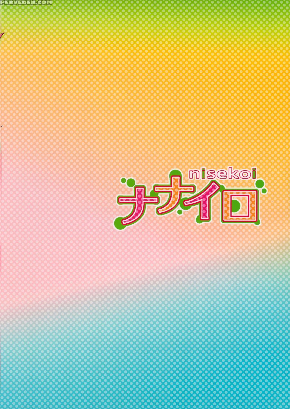 (c88) [takumi Na Muchi (takumi Na Muchi)] Nanairo (nisekoi) [english] [team Koinaka] 1