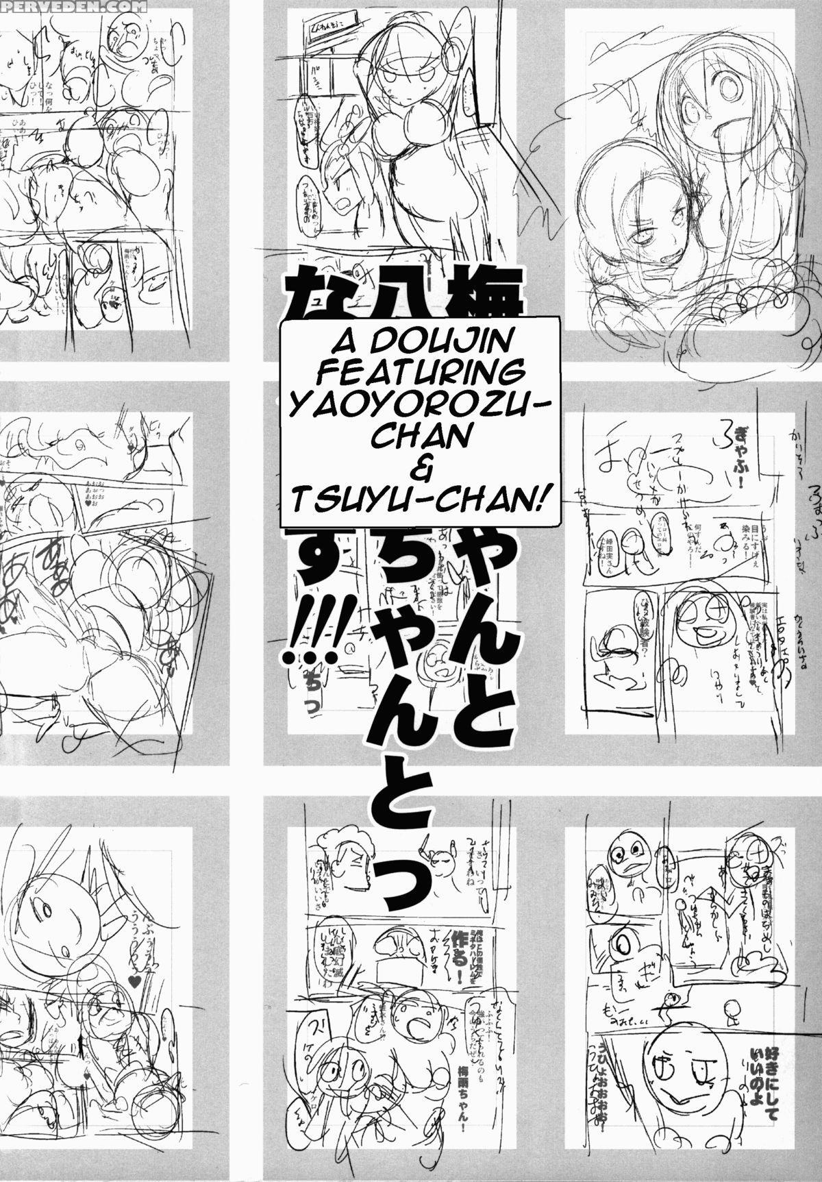 (c88) [tarots (sawano Akira)] Yaoyoroppai To Kerokero (boku No Hero Academia) [english] [platypus Translations] 1
