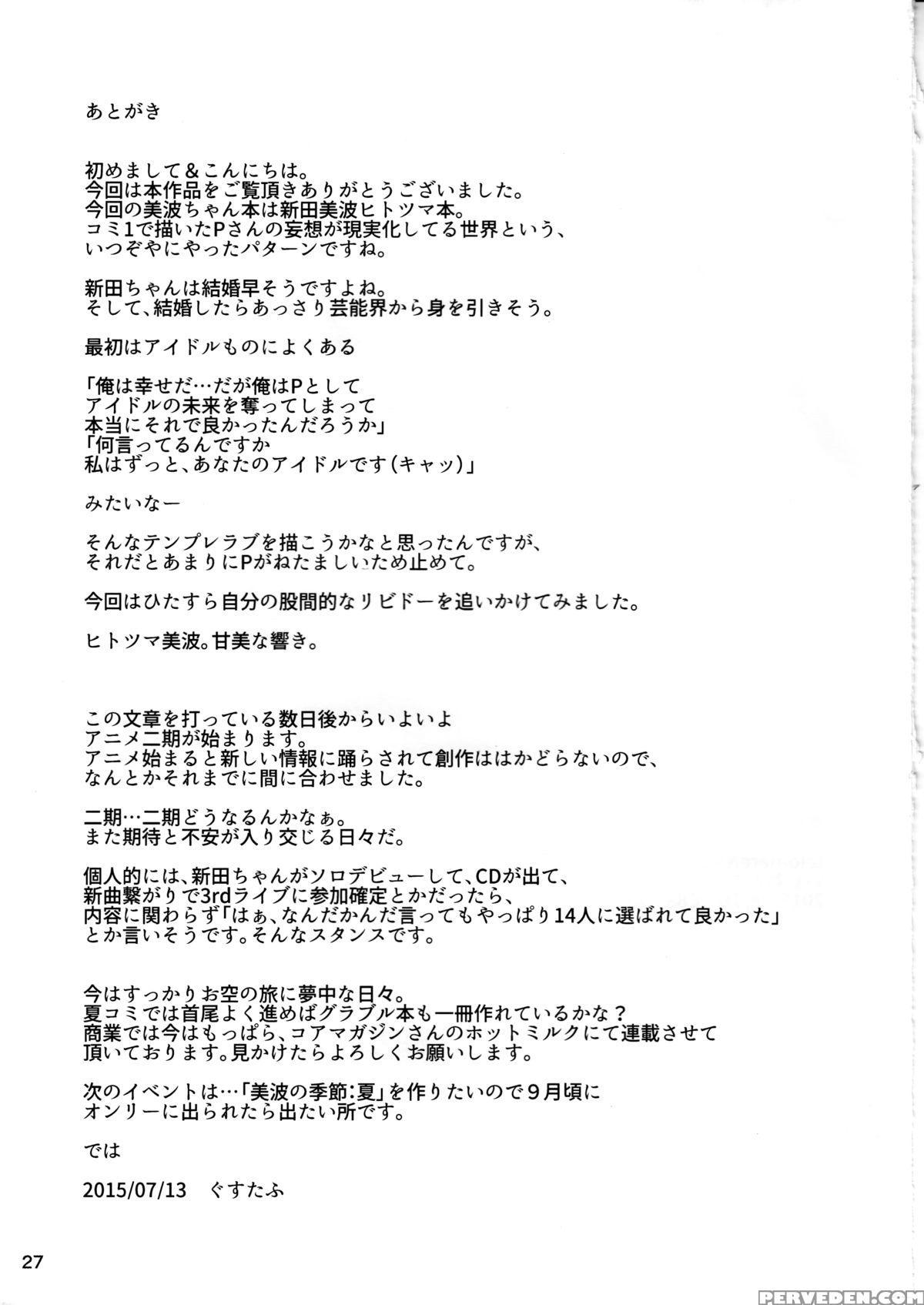 (c88) [telomerena (gustav)] Ijiwaru Desu Producer-san (the 1