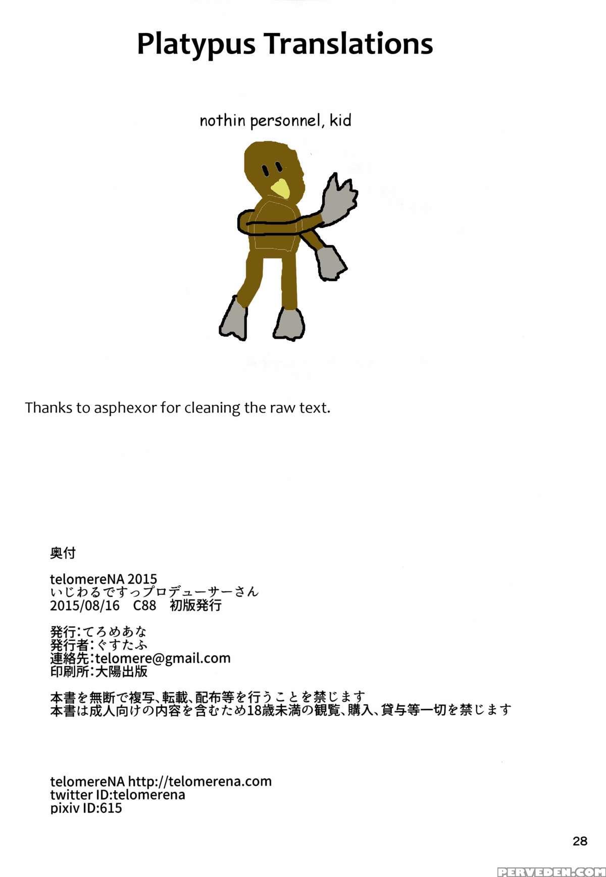 (c88) [telomerena (gustav)] Ijiwaru Desu Producer-san (the 1