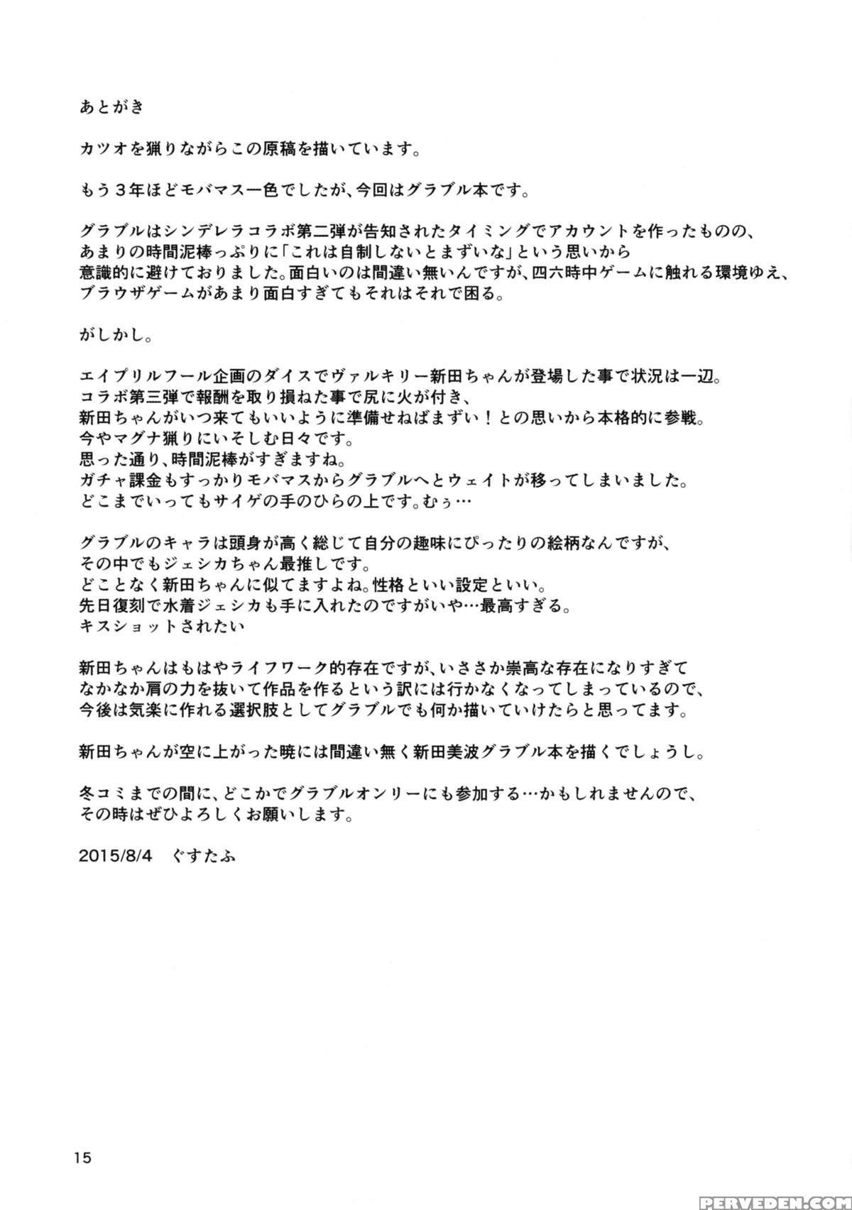 (c88) [telomerena (gustav)] Kouiuno Ga Sukinan Desuka (granblue Fantasy) [english] [ucw] 1