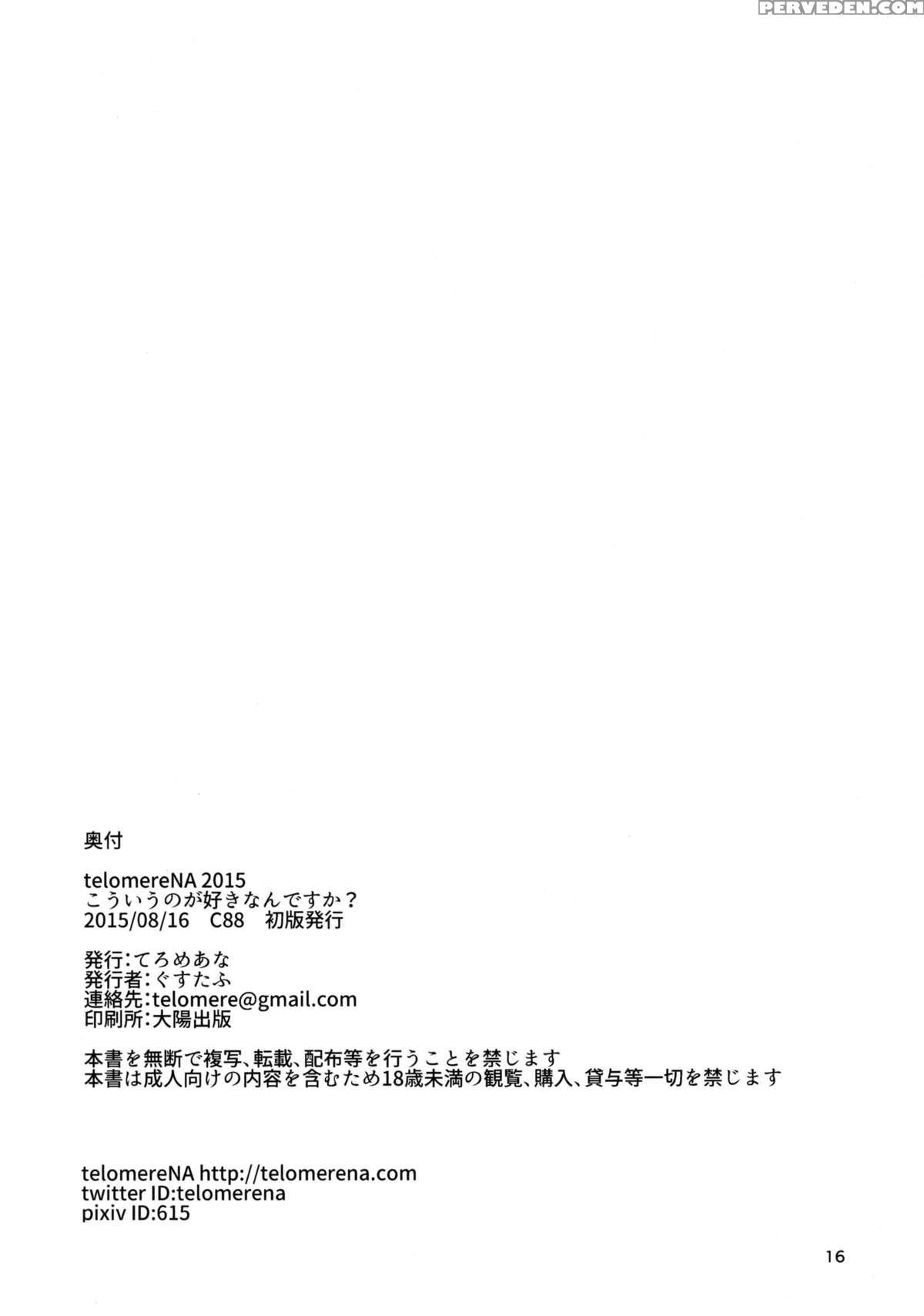 (c88) [telomerena (gustav)] Kouiuno Ga Sukinan Desuka (granblue Fantasy) [english] [ucw] 1