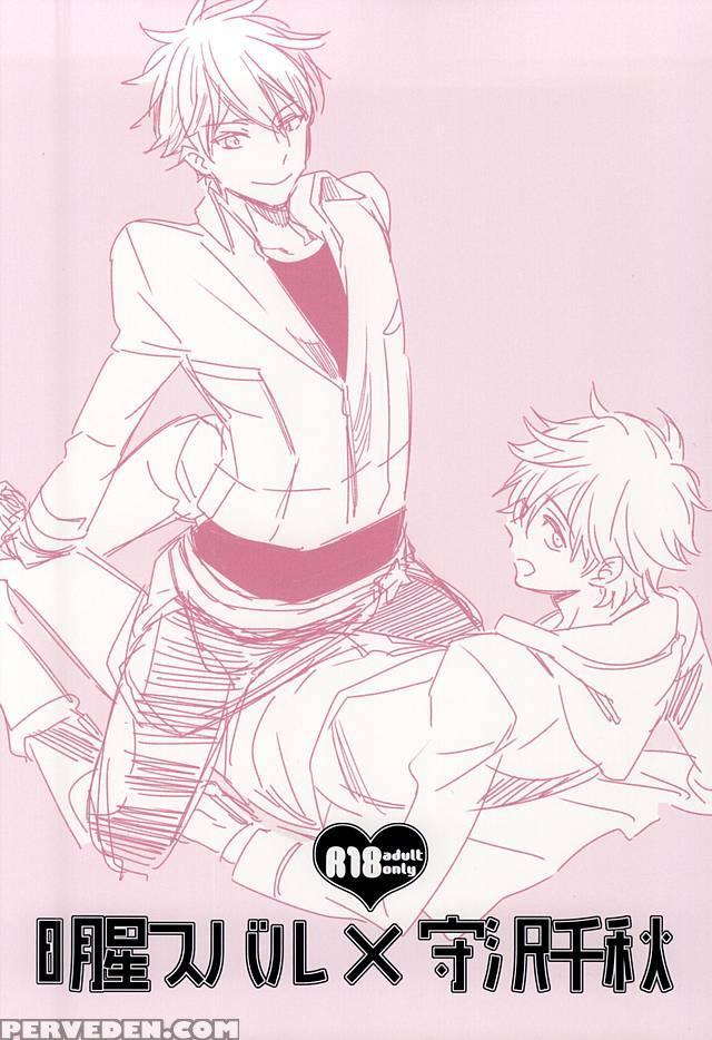 (c88) [thieft Cat (noriko)] Ore No Kawaii Onaho Senpai (ensemble Stars!) [english] [anzu] 1