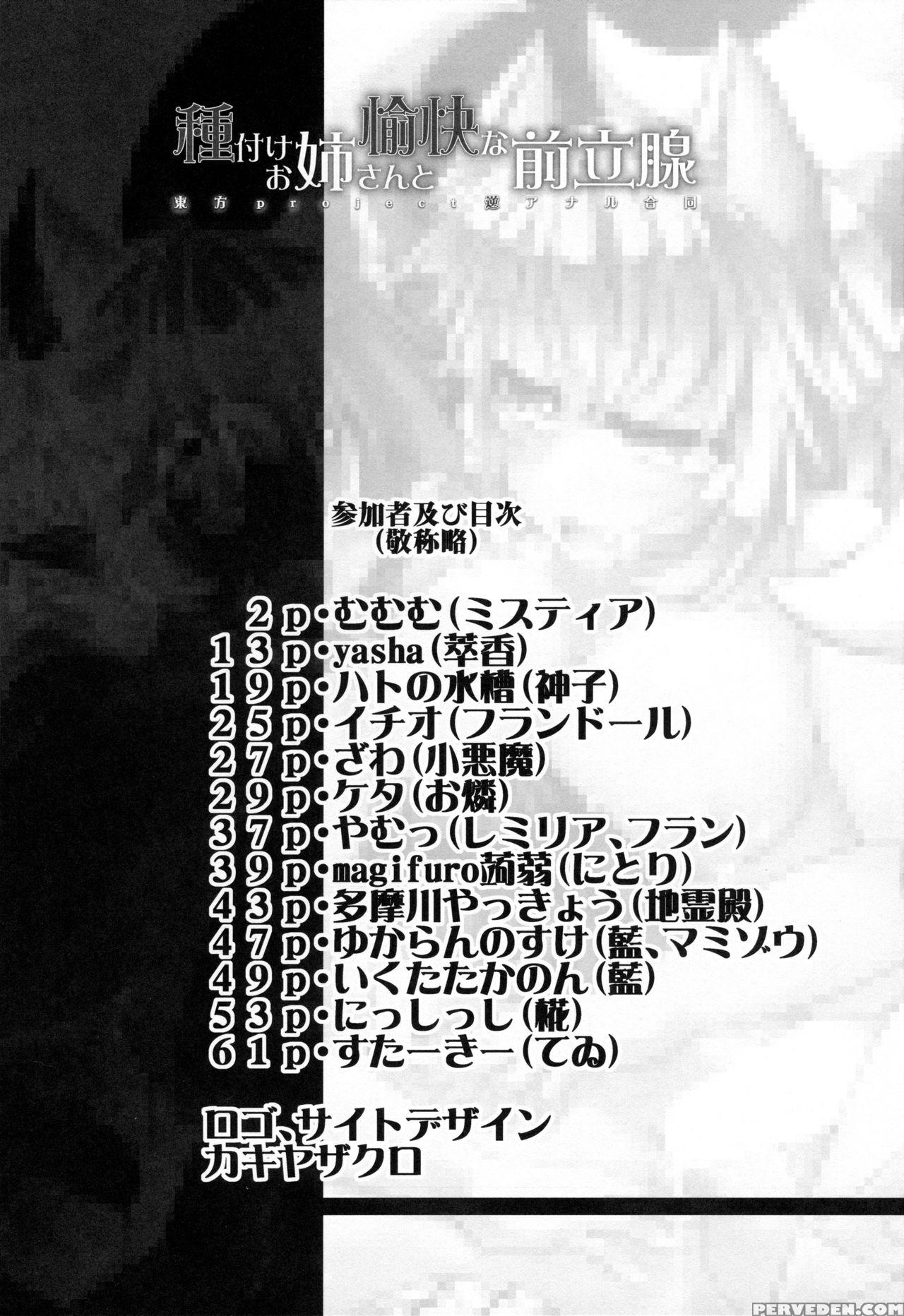 (c88) [tobihizageri (various)] Tanetsuke Onee-san ... 1