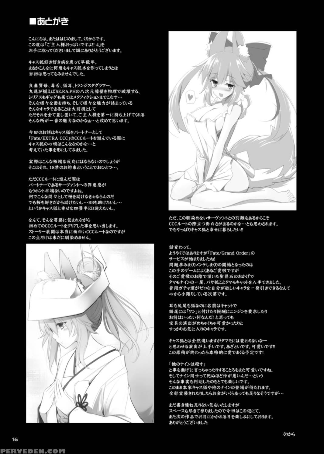 (c88) [toybox, Kujira Logic (kurikara, Kujiran)] Goshujin-sama Oppai Desu Yo!! 4 (fate Extra) [english] [constantly] 1