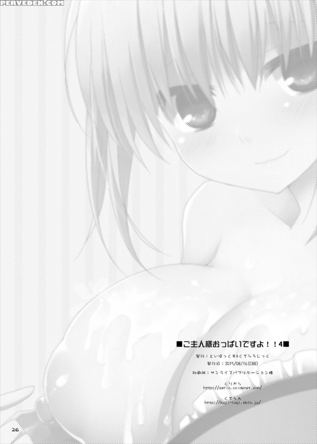 (c88) [toybox, Kujira Logic (kurikara, Kujiran)] Goshujin-sama Oppai Desu Yo!! 4 (fate Extra) [english] [constantly] 1