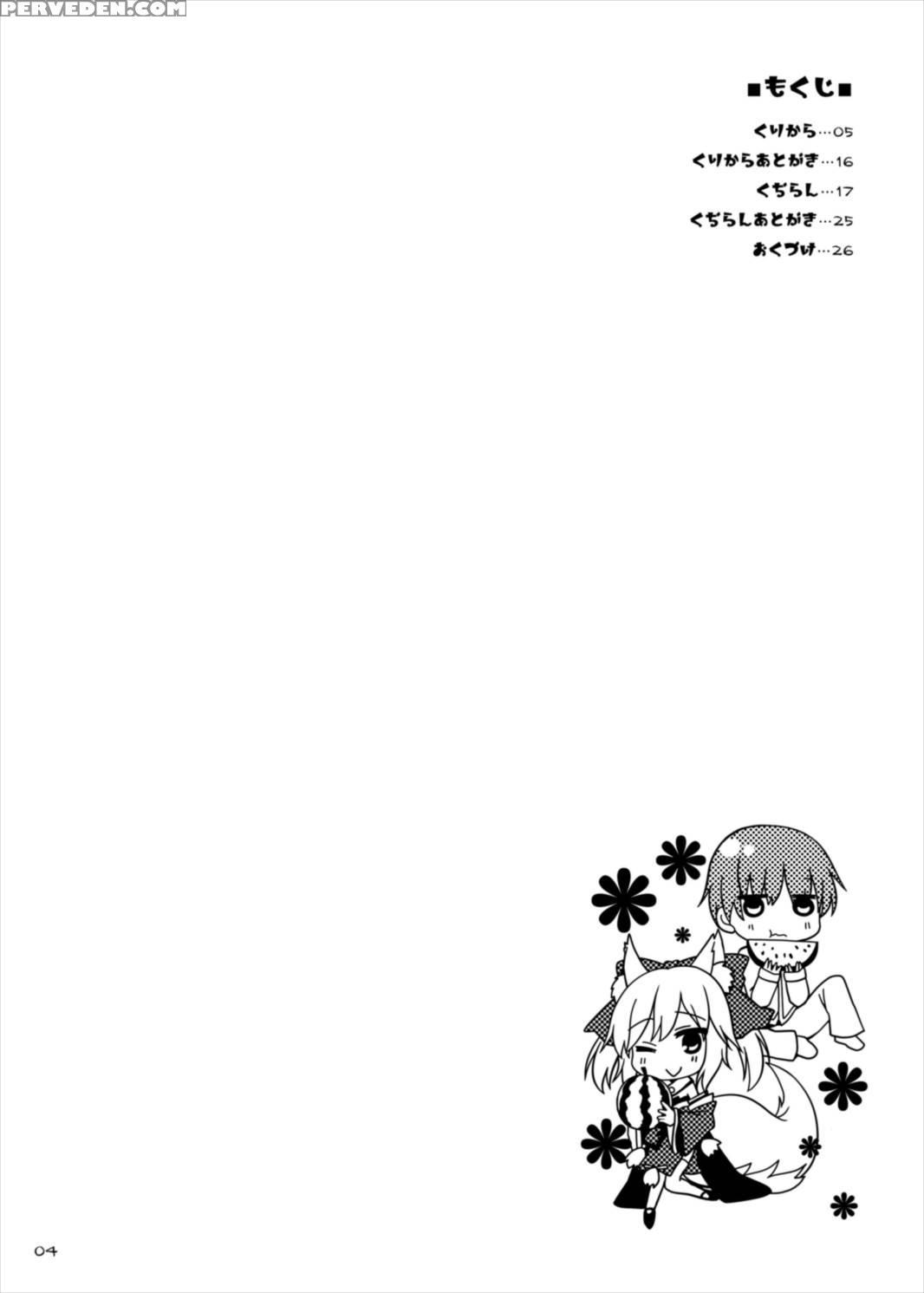 (c88) [toybox, Kujira Logic (kurikara, Kujiran)] Goshujin-sama Oppai Desu Yo!! 4 (fate Extra) [english] [constantly] 1