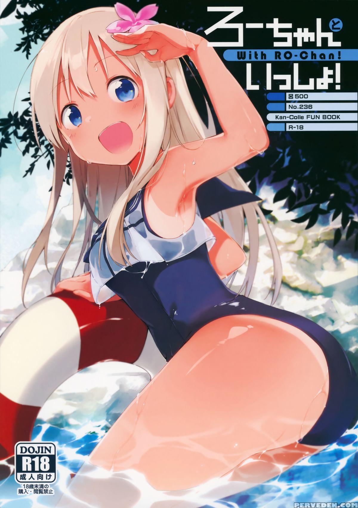 (c88) [tozan:bu (fujiyama)] Ro-chan To Issho! | Together With Ro-chan! (kantai Collection -kancolle-) [english] [wehasband] 1