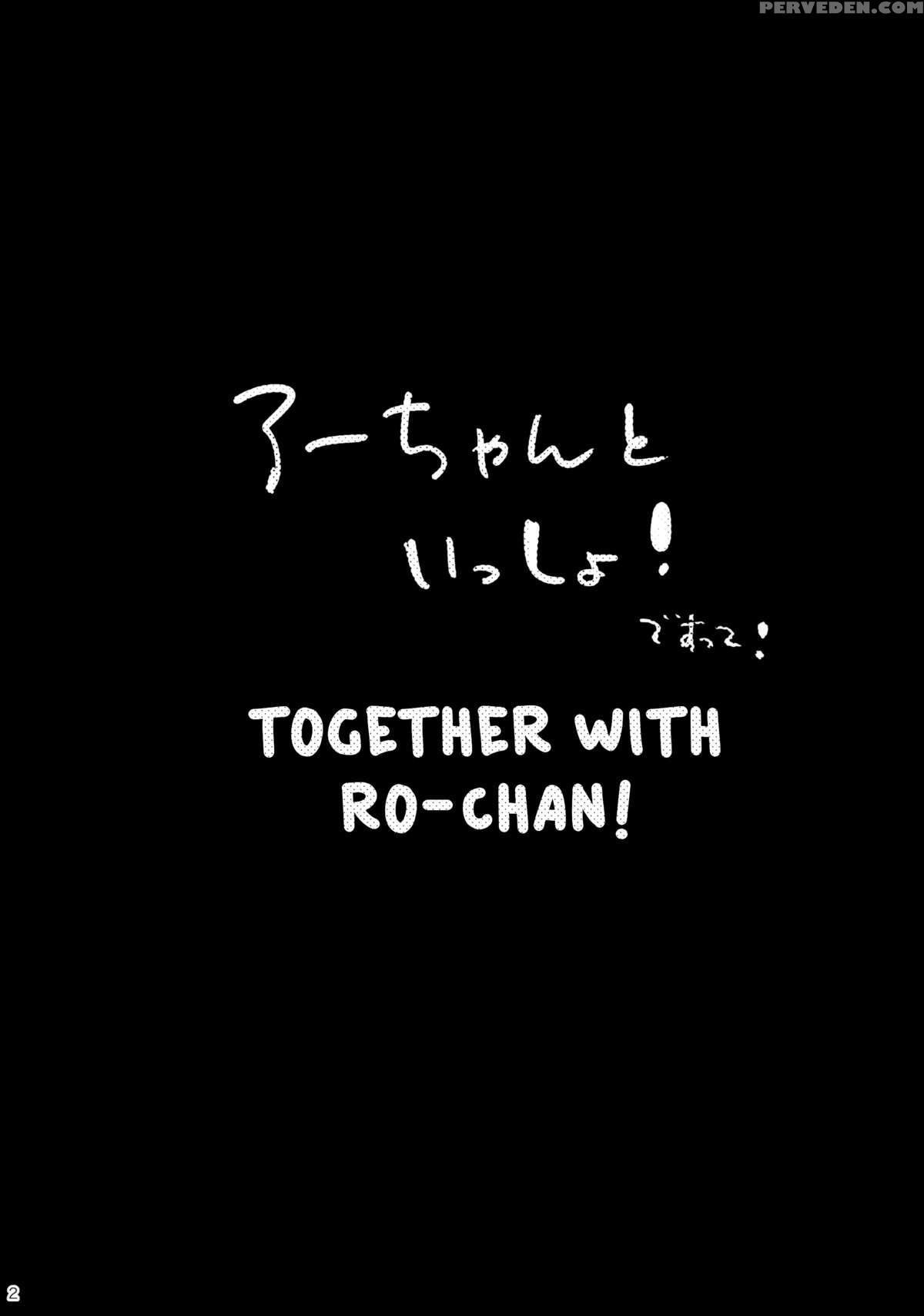 (c88) [tozan:bu (fujiyama)] Ro-chan To Issho! | Together With Ro-chan! (kantai Collection -kancolle-) [english] [wehasband] 1