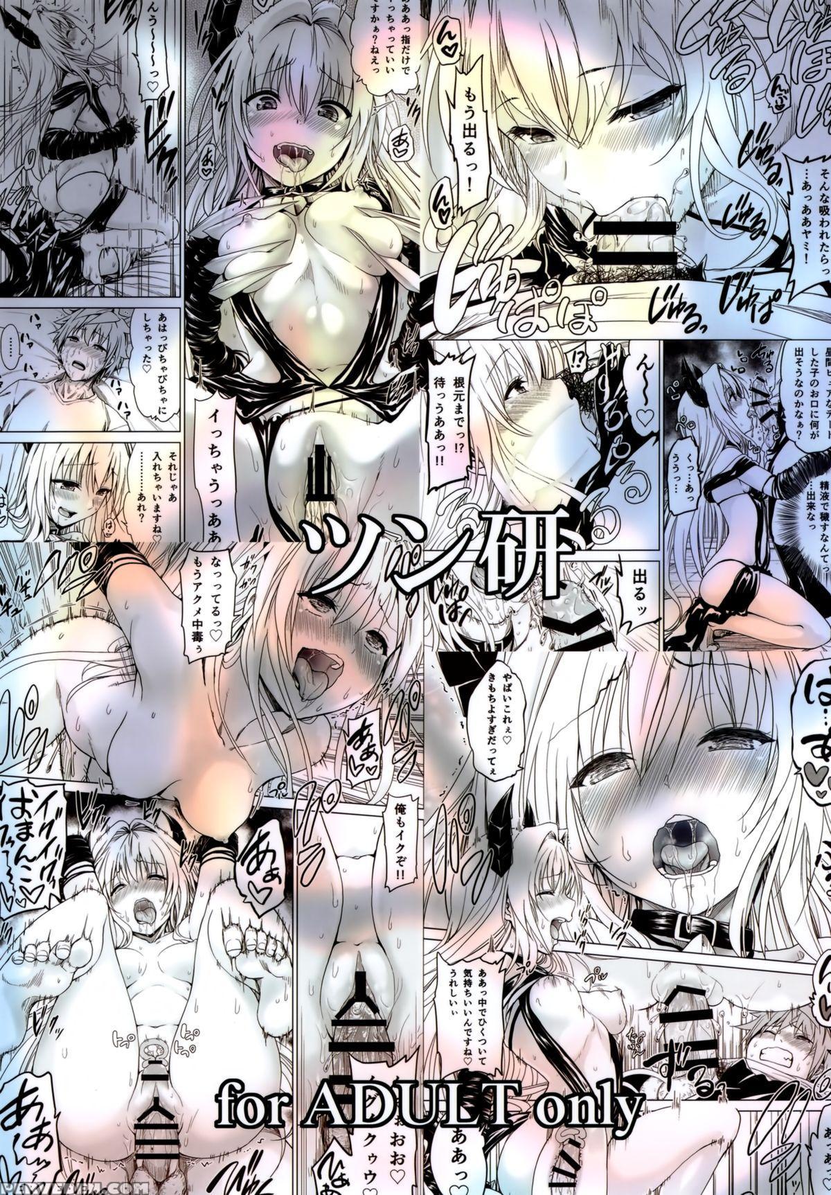 (c88) [tsunken (mens)] Chou Love-ru Front (to Love-ru) [english] [tigoris] 1