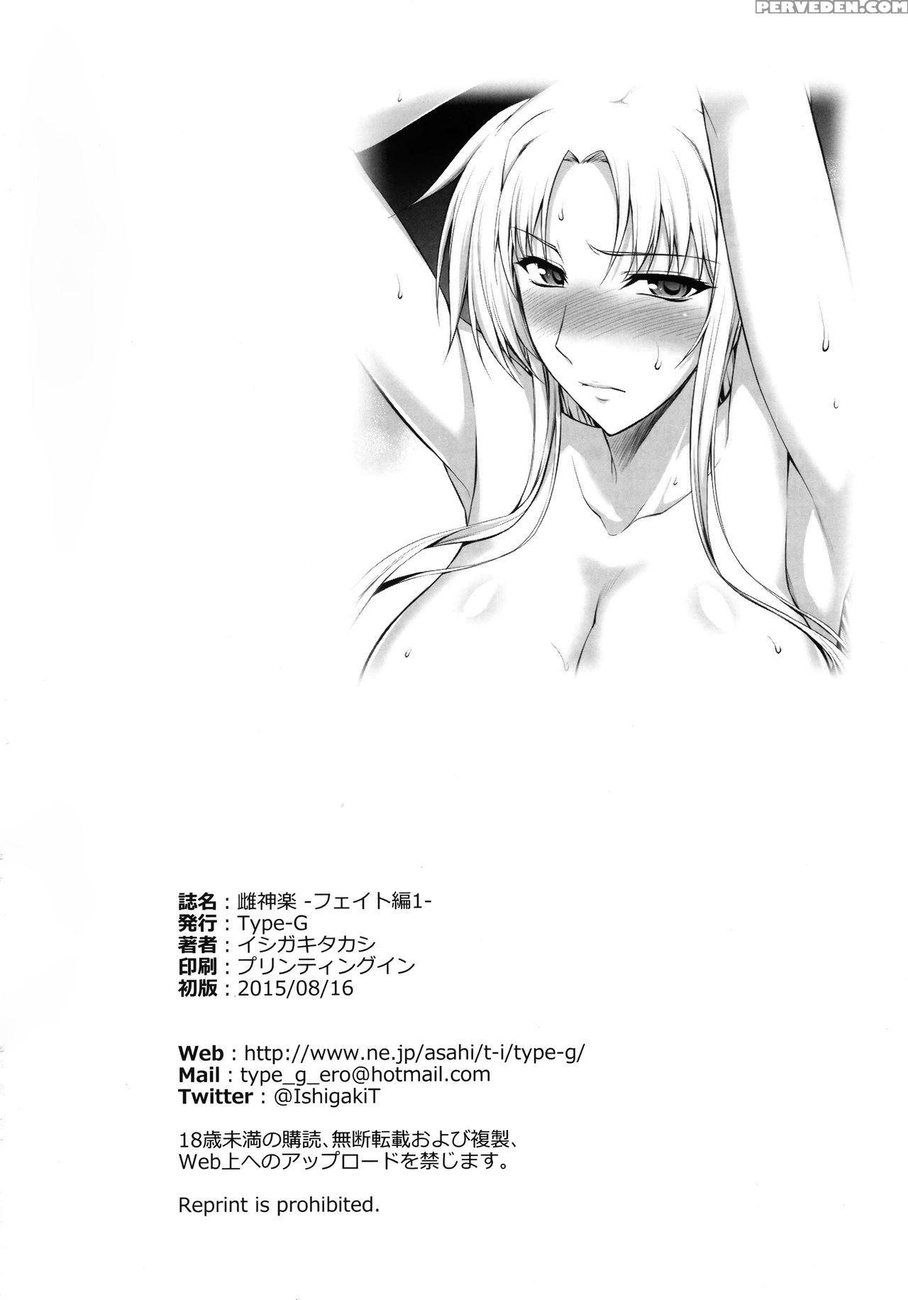 (c88) [type-g (ishigaki Takashi)] Mesu Kagura -fate Hen 1- | Mating Dance -fate Chapter 1- (mahou Shoujo Lyrical Nanoha) [english] [mintvoid] [decensored] 1