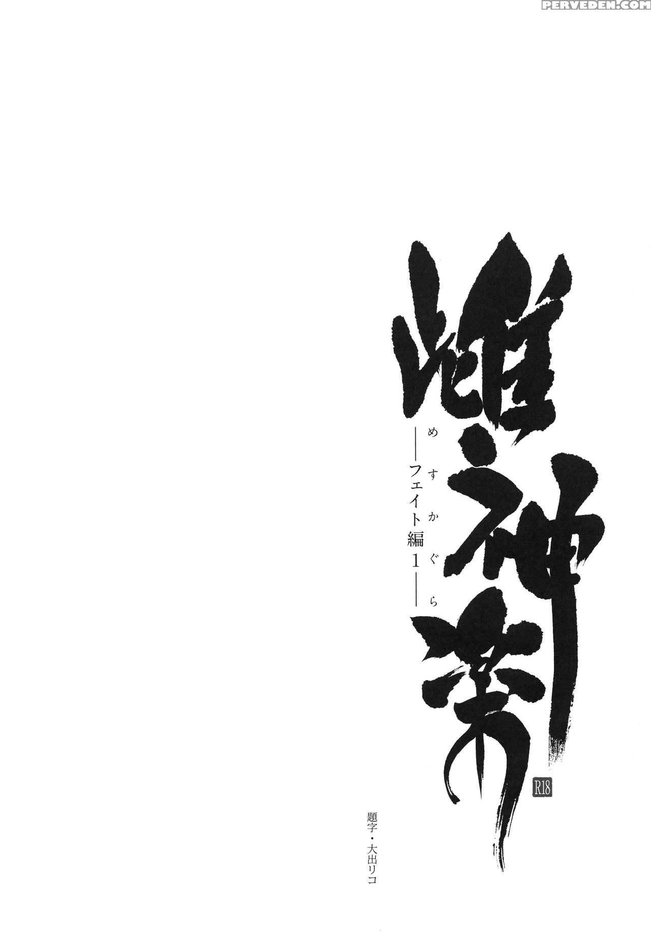 (c88) [type-g (ishigaki Takashi)] Mesu Kagura -fate Hen 1- | Mating Dance -fate Chapter 1- (mahou Shoujo Lyrical Nanoha) [english] [mintvoid] [decensored] 1