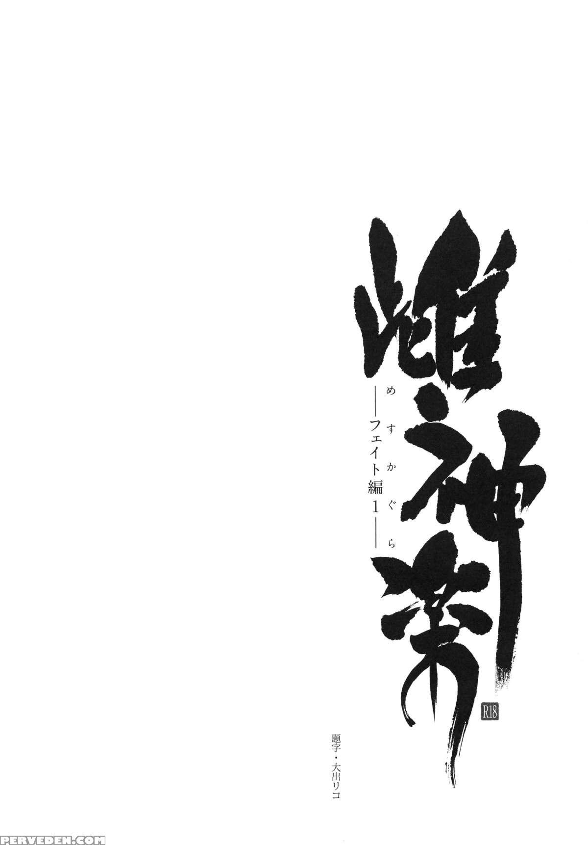 (c88) [type-g (ishigaki Takashi)] Mesu Kagura -fate Hen 1- | Mating Dance -fate Chapter 1- (mahou Shoujo Lyrical Nanoha) [english] [mintvoid] 1