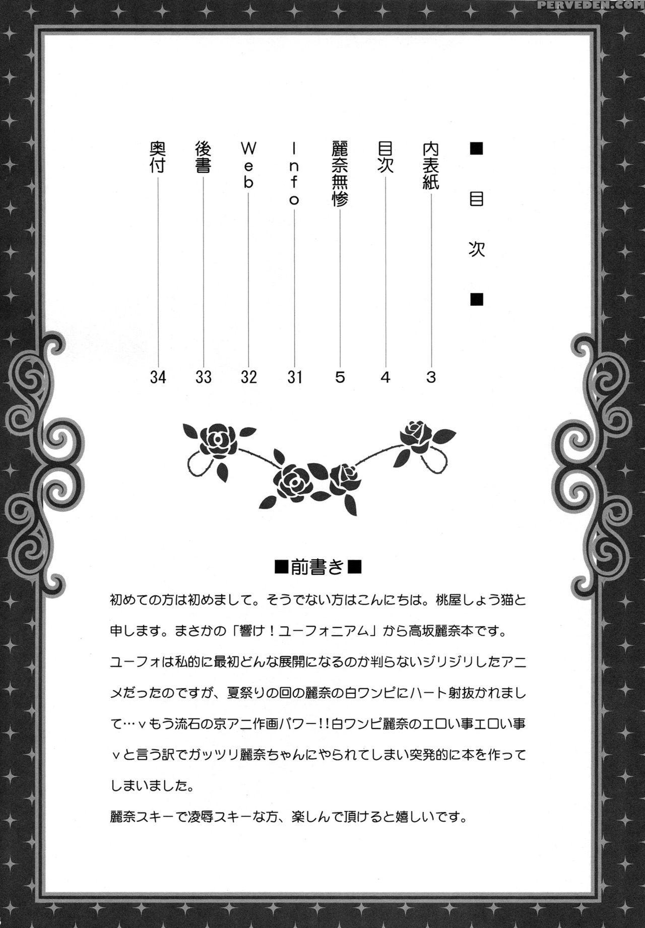 (c88) [u.r.c (momoya Show-neko)] Reina Muzan (hibike! Euphonium) [english] [n04h] 1