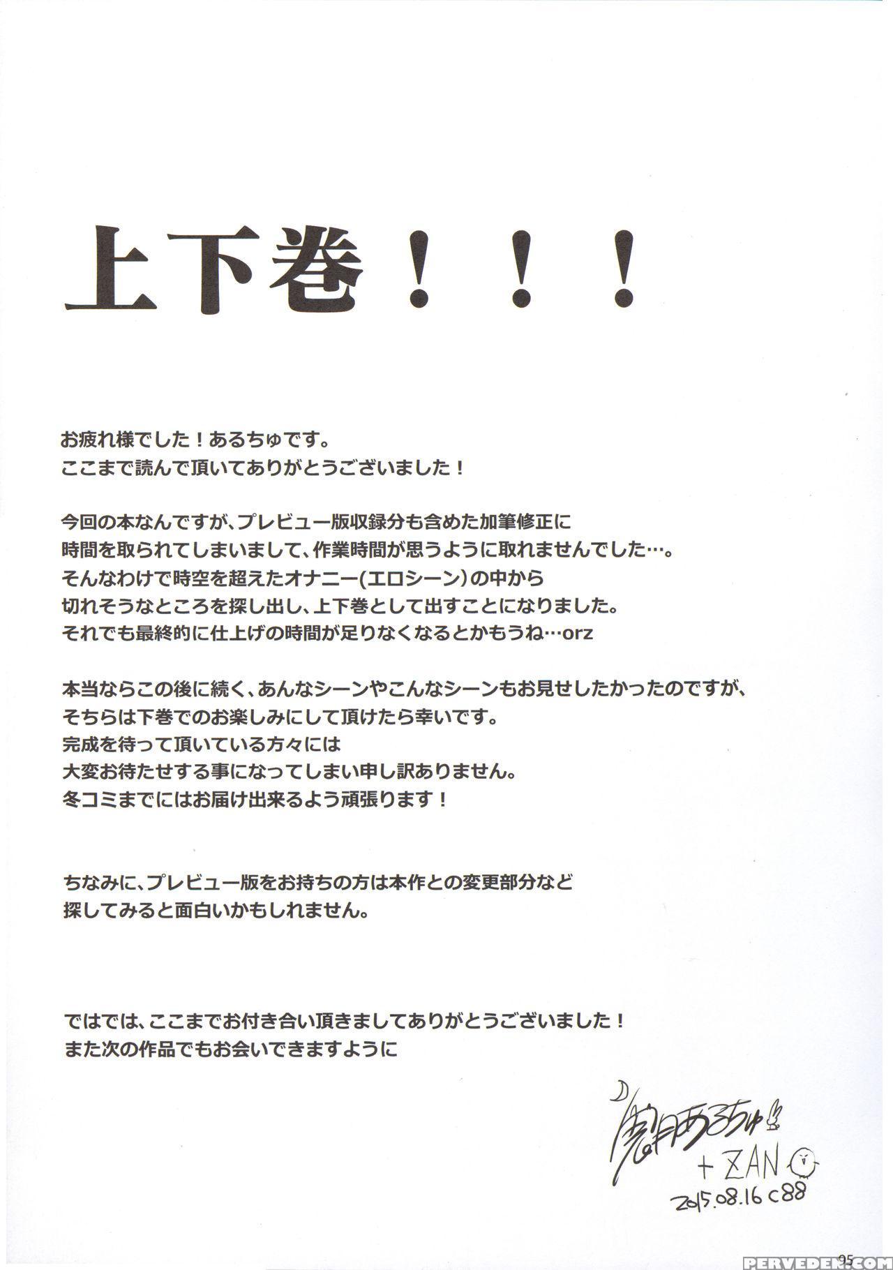(c88) [udon-ya (kizuki Aruchu, Zan)] Furohile Jou [english] [metaphrastes] 1