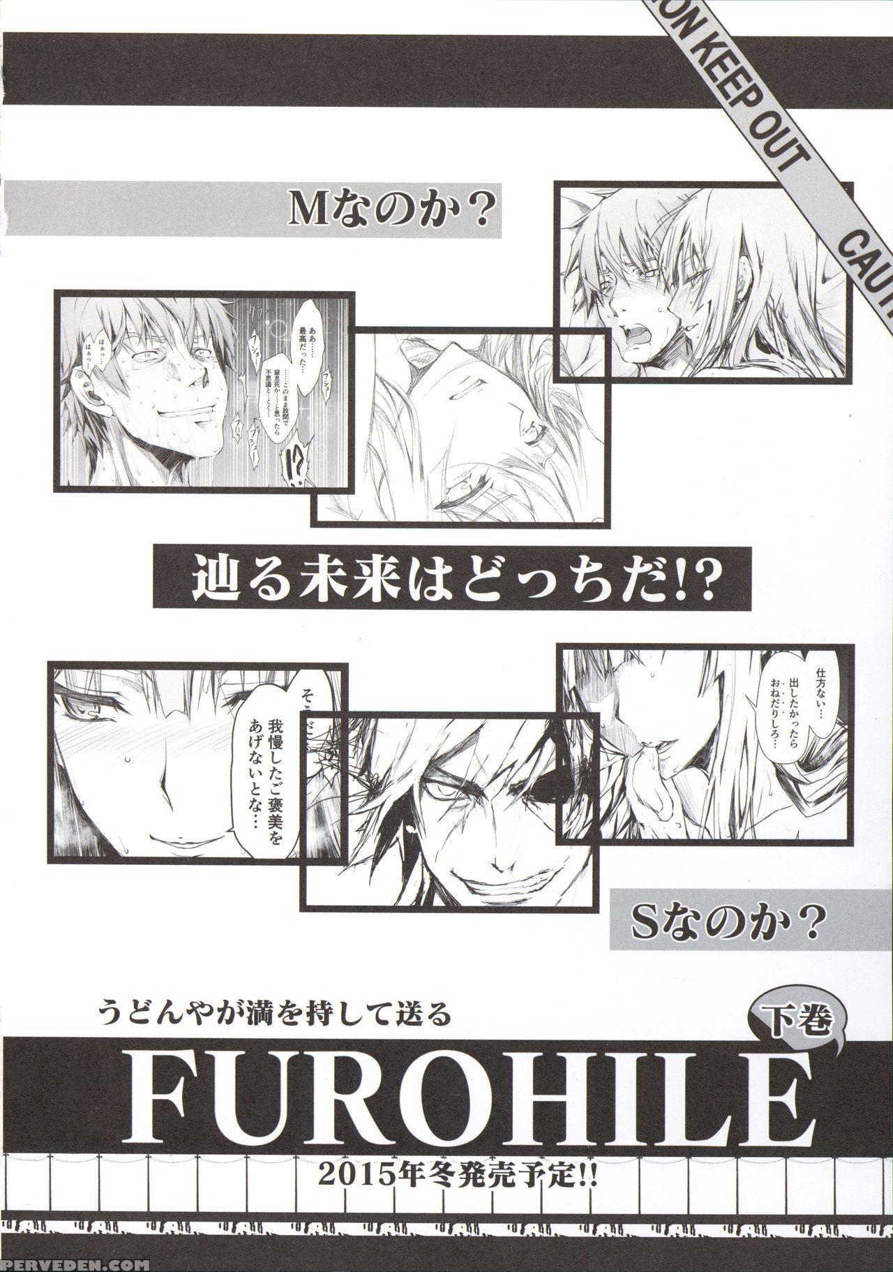 (c88) [udon-ya (kizuki Aruchu, Zan)] Furohile Jou [english] [metaphrastes] 1