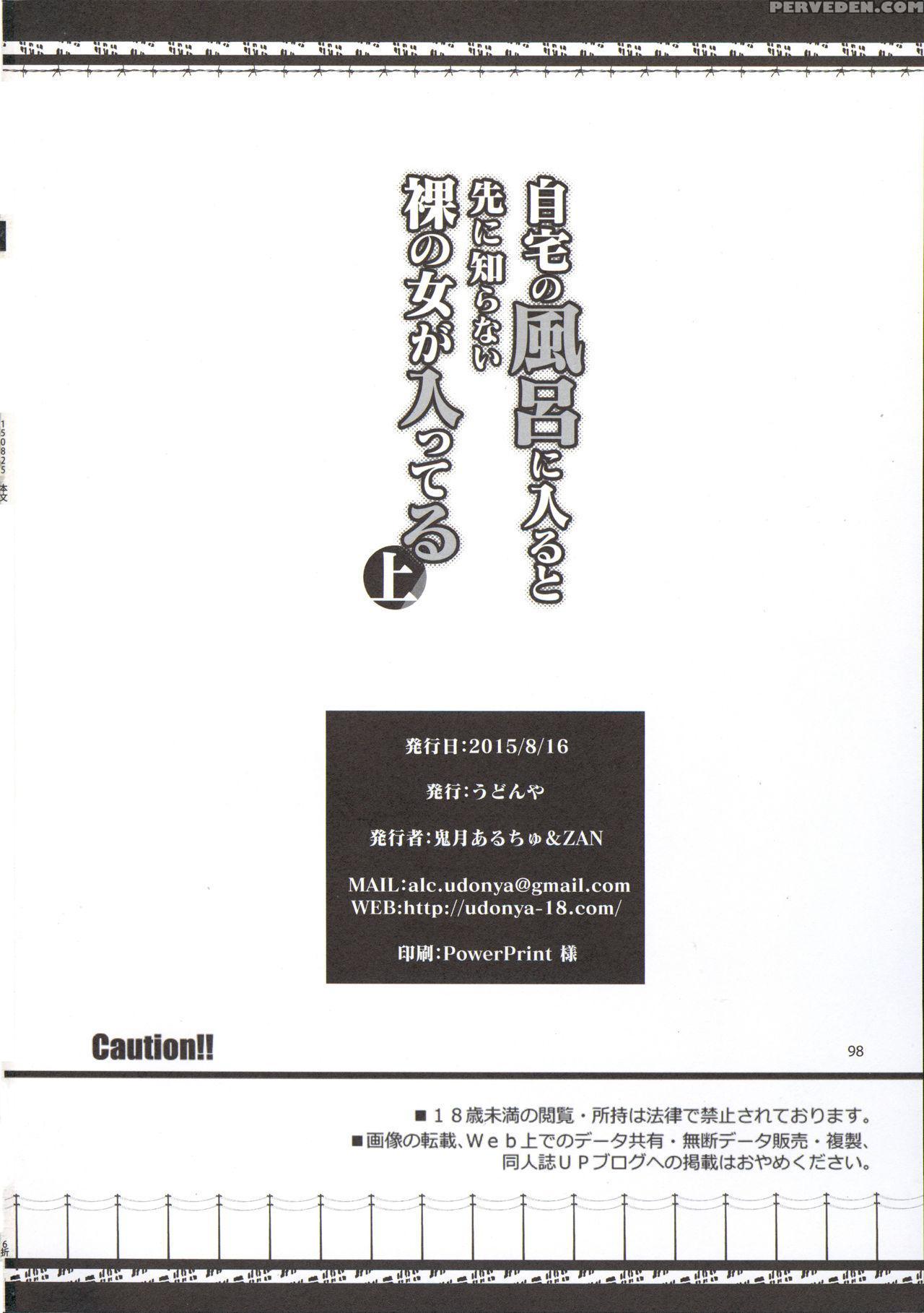 (c88) [udon-ya (kizuki Aruchu, Zan)] Furohile Jou [english] [metaphrastes] 1