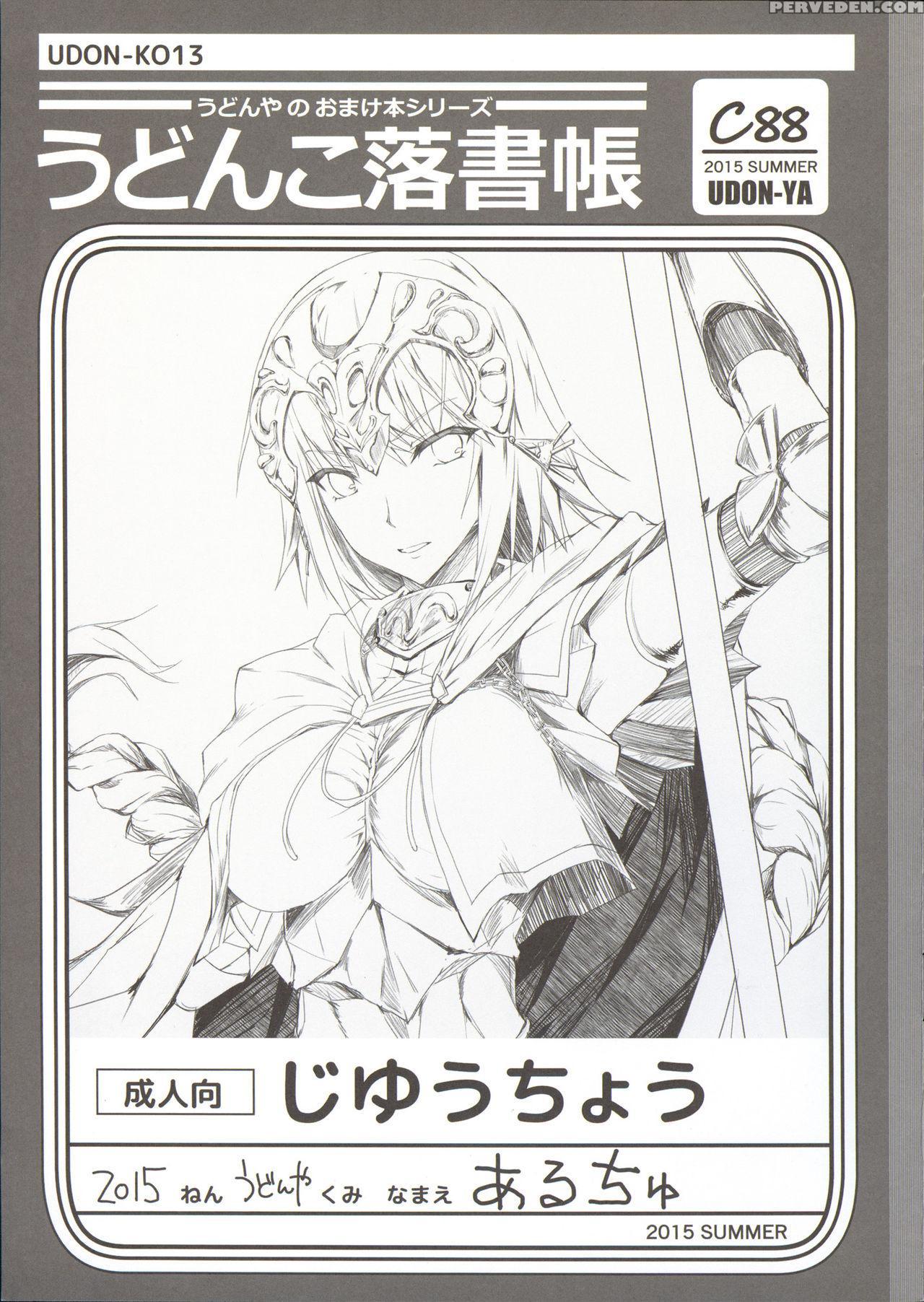 (c88) [udon-ya (kizuki Aruchu, Zan)] Furohile Jou [english] [metaphrastes] 1