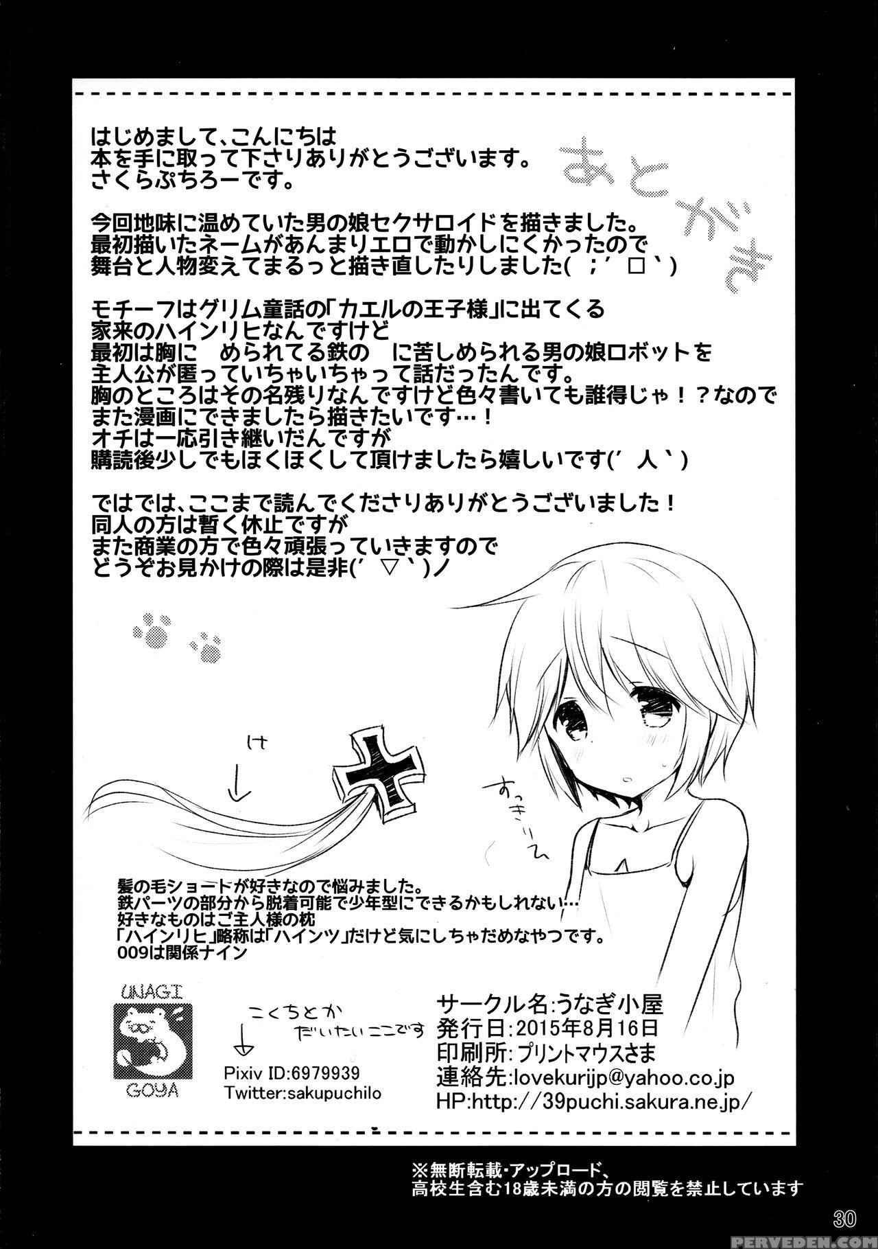 (c88) [unagigoya (sakura Puchilo)] Koutetsu Shoune... 1