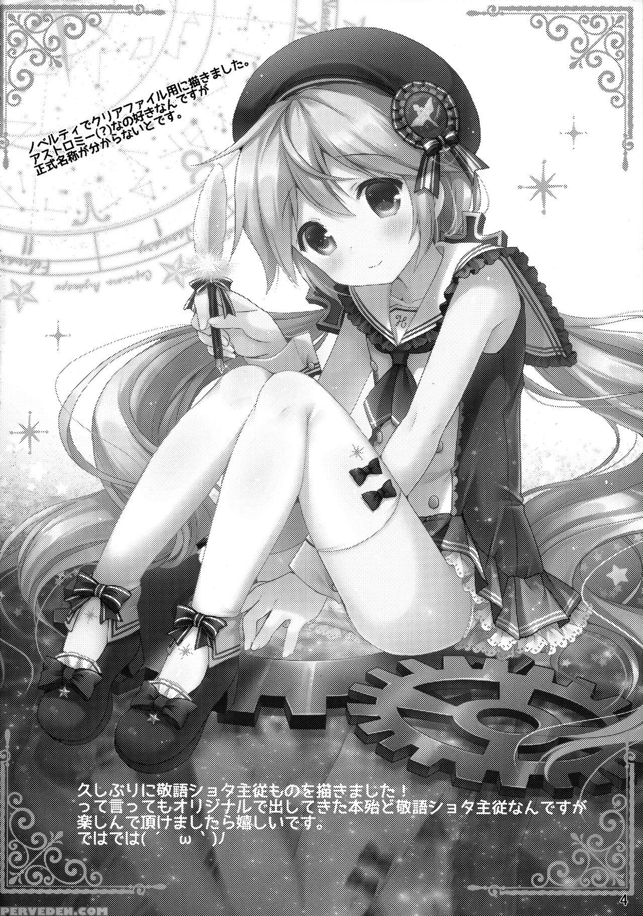 (c88) [unagigoya (sakura Puchilo)] Koutetsu Shoune... 1