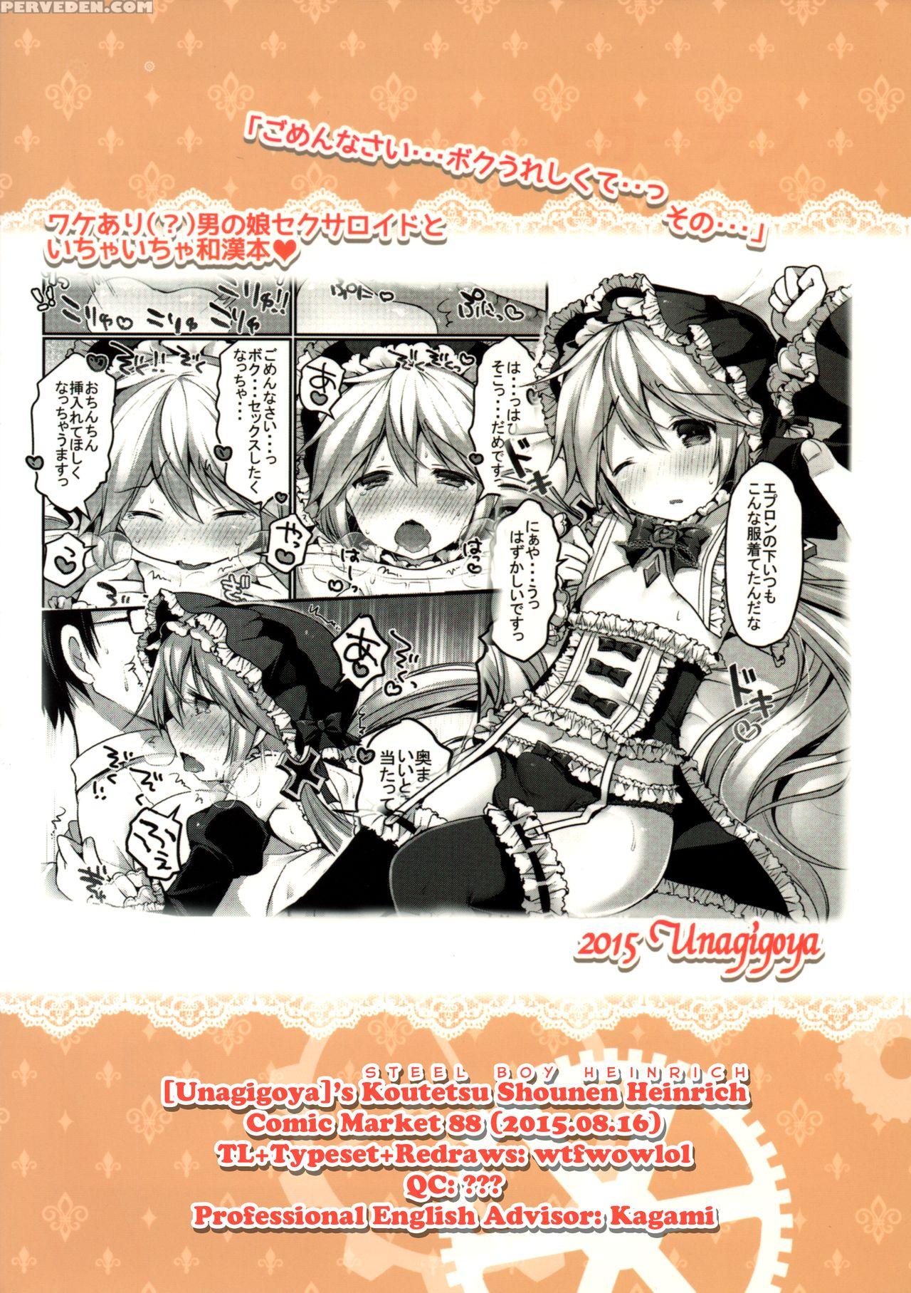 (c88) [unagigoya (sakura Puchilo)] Koutetsu Shoune... 1