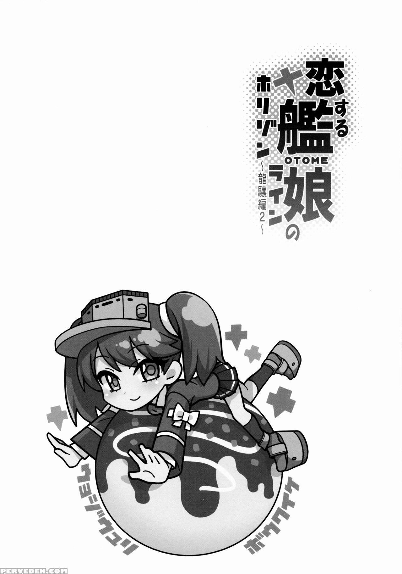 (c88) [uousaohkoku (uousaoh)] Koisuru Otome No Hor... 1