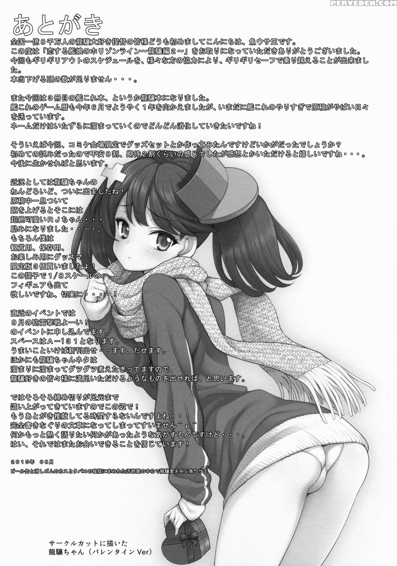 (c88) [uousaohkoku (uousaoh)] Koisuru Otome No Hor... 1