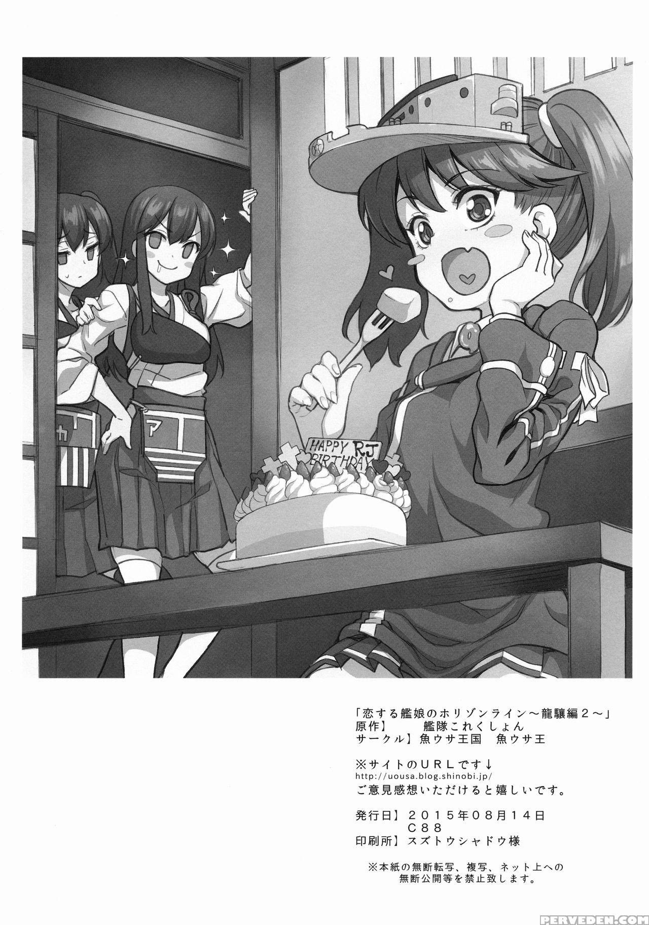 (c88) [uousaohkoku (uousaoh)] Koisuru Otome No Hor... 1