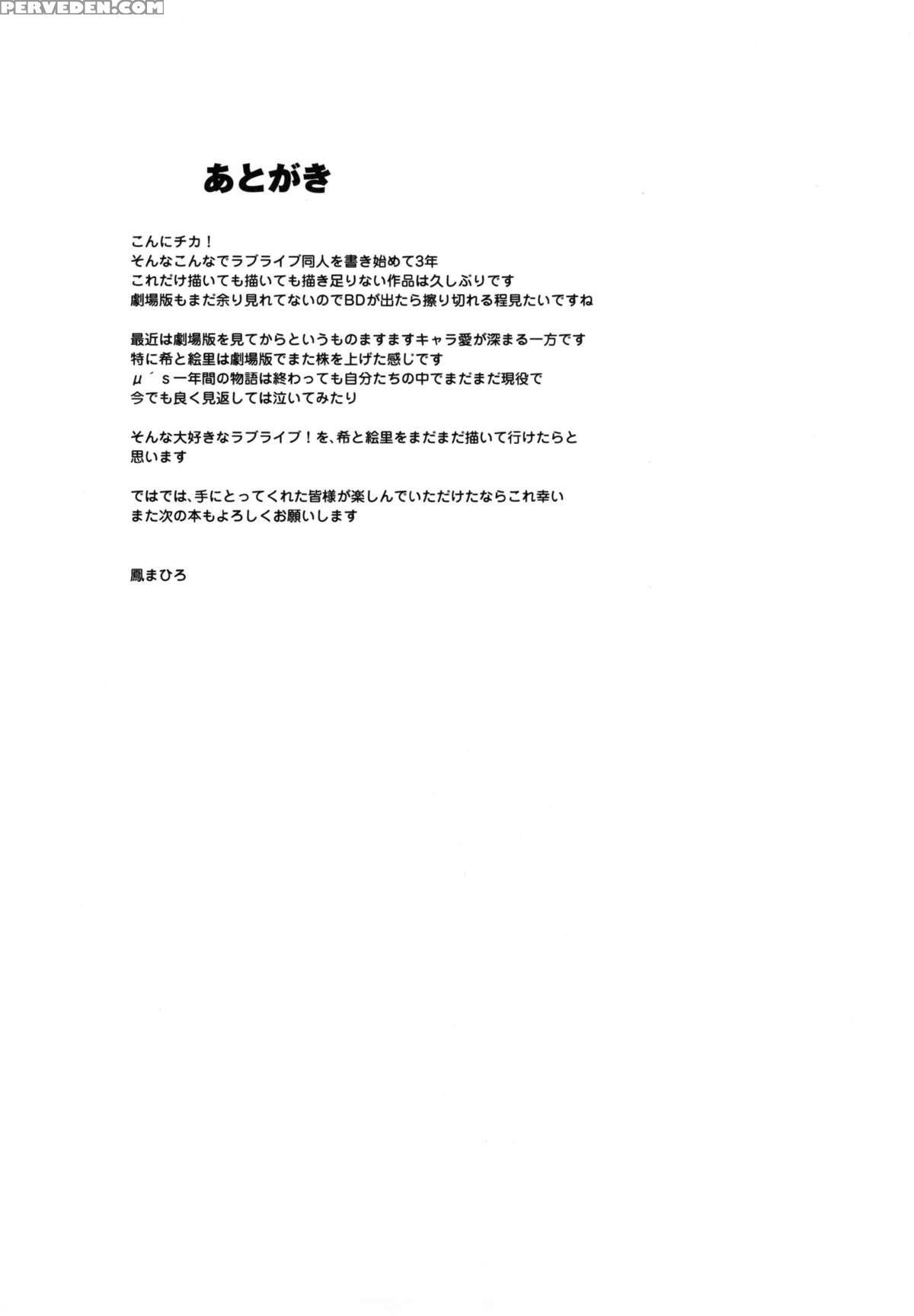 (c88) [yabitsutouge (ootori Mahiro)] Kairaku No Mesukamisama (love Live!) [english] [cgrascal] 1