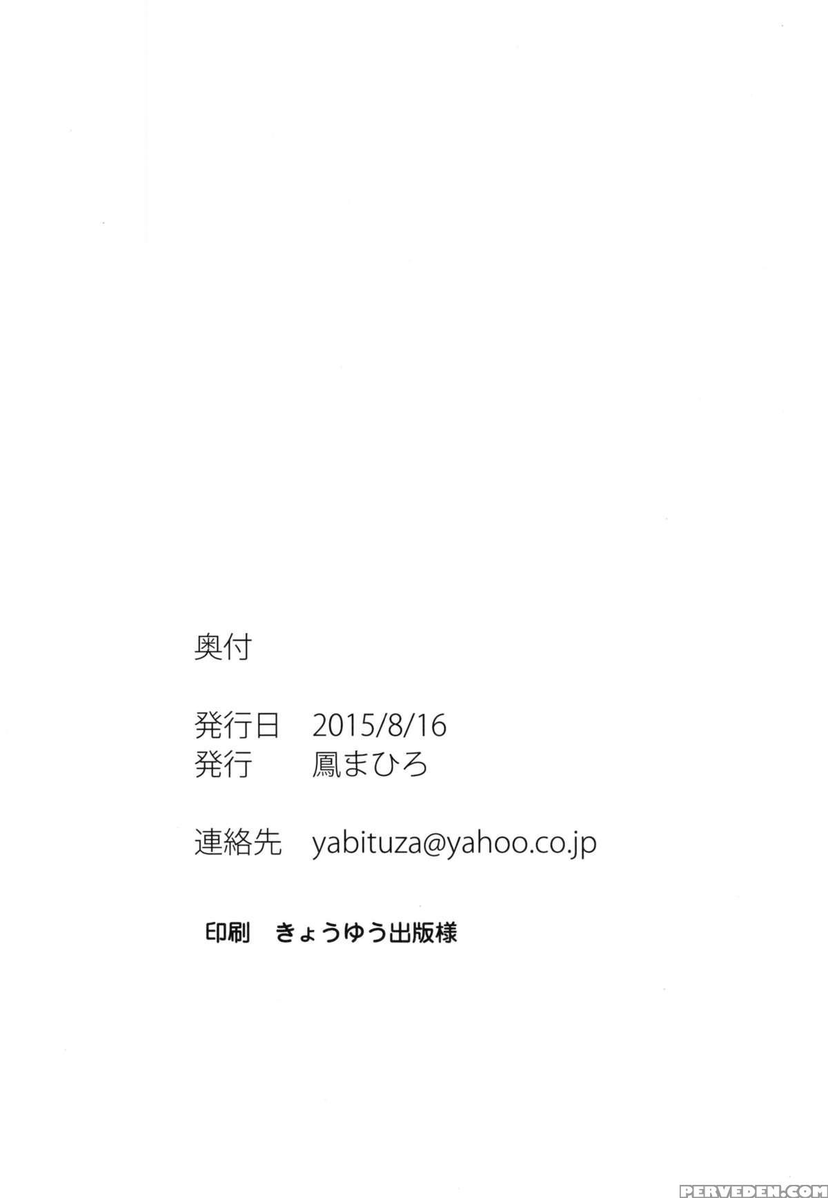 (c88) [yabitsutouge (ootori Mahiro)] Kairaku No Mesukamisama (love Live!) [english] [cgrascal] 1