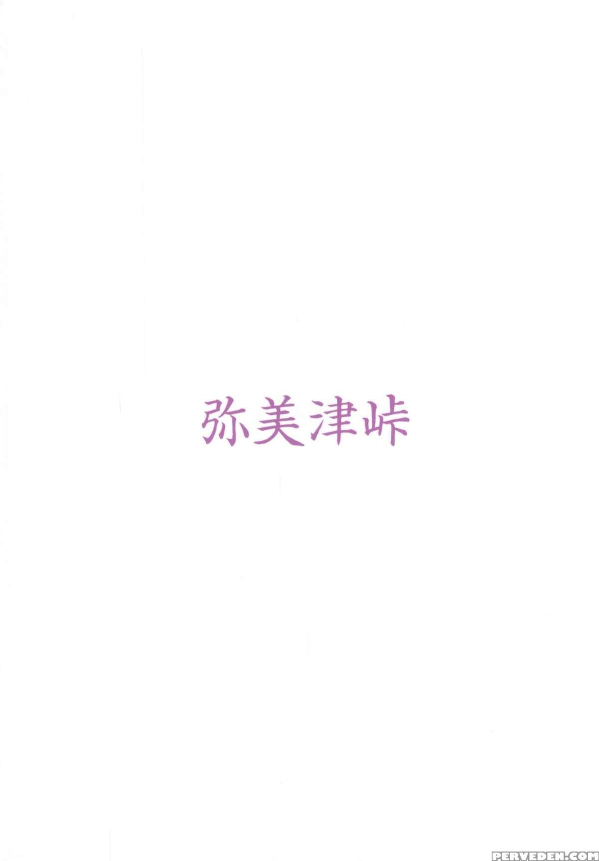 (c88) [yabitsutouge (ootori Mahiro)] Kairaku No Mesukamisama (love Live!) [english] [cgrascal] 1