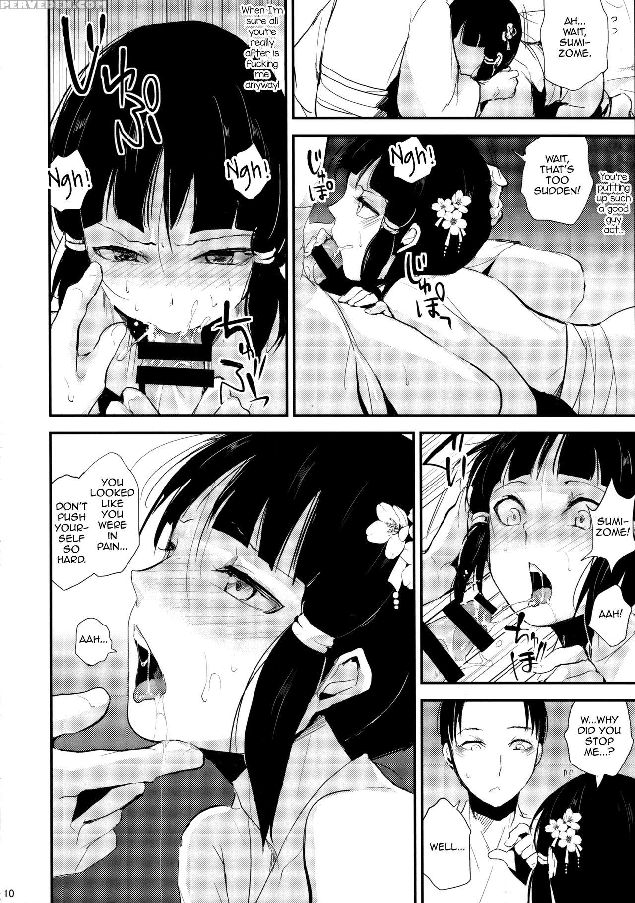 (c88) [yadokugaeru (locon)] Sumizome Kanzashi [english] [mysterymeat3] 1
