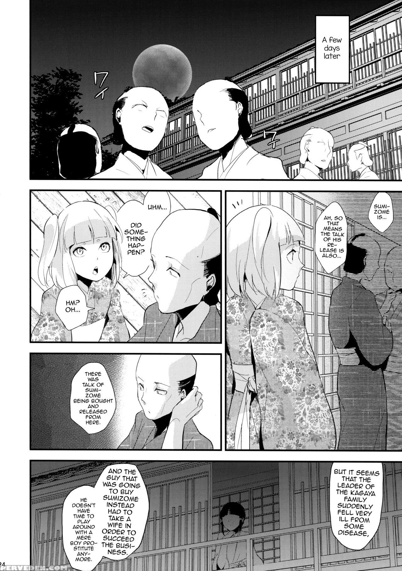 (c88) [yadokugaeru (locon)] Sumizome Kanzashi [english] [mysterymeat3] 1