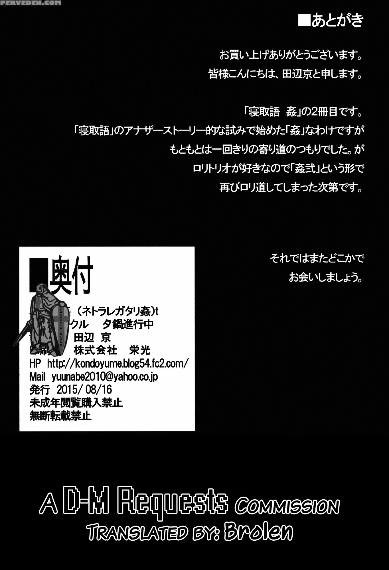 (c88) [yuunabe Shinkouchuu (tanabe Kyou)] Netoraregatari Kan Ni (bakemonogatari) [english] [brolen] 1