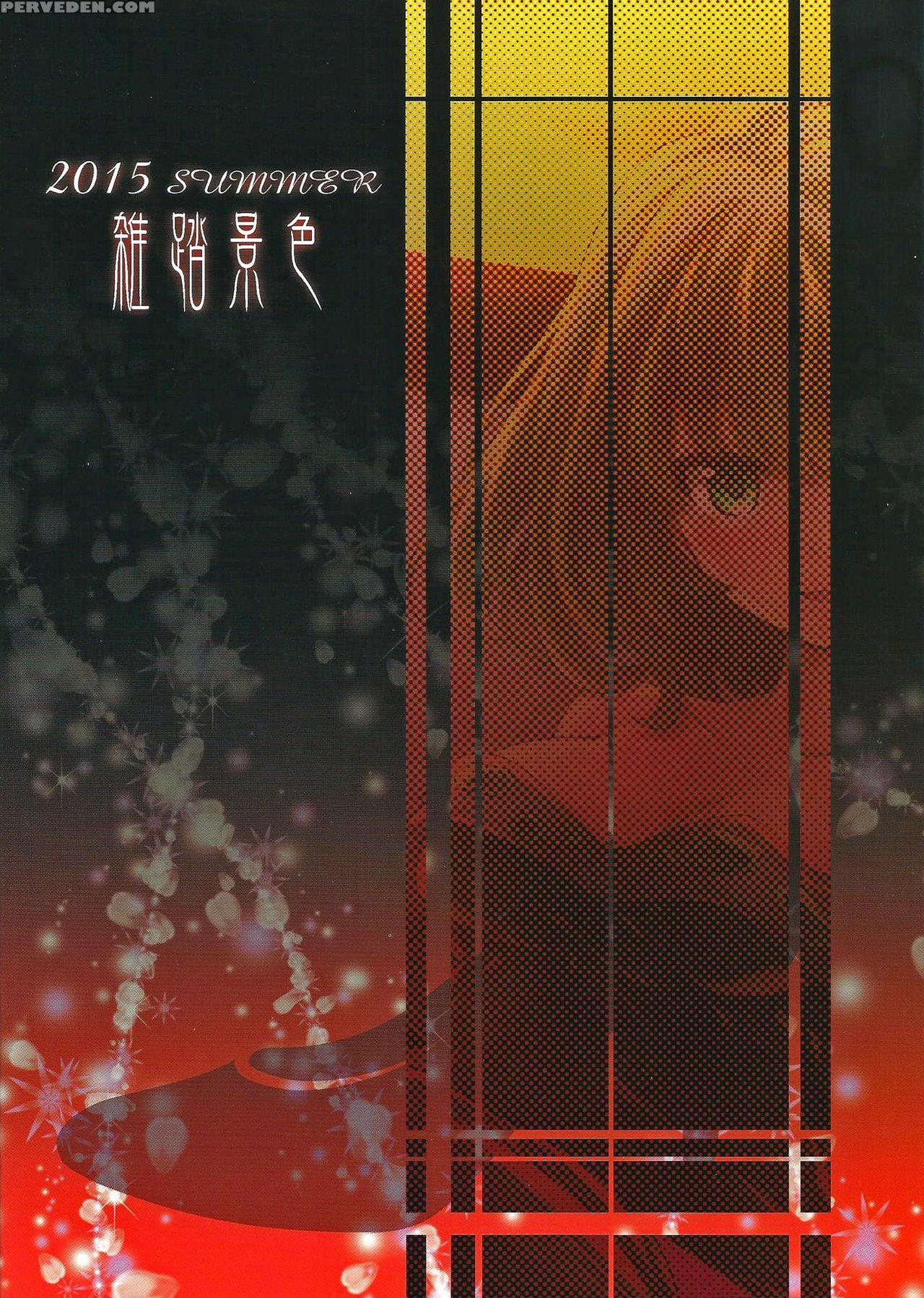 (c88) [zattou Keshiki (okagiri Shou)] Hitorijime Cinderella (the 1