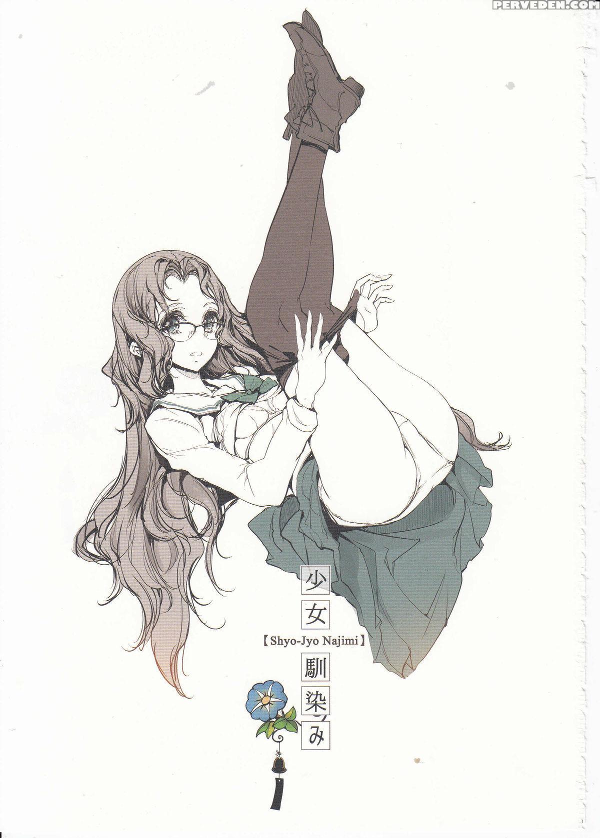 (c89) [70 Nenshiki Yuukyuu Kikan (ohagi-san)] Shoujo Najimi [english] {elixir974} Chapter 1 Page 2