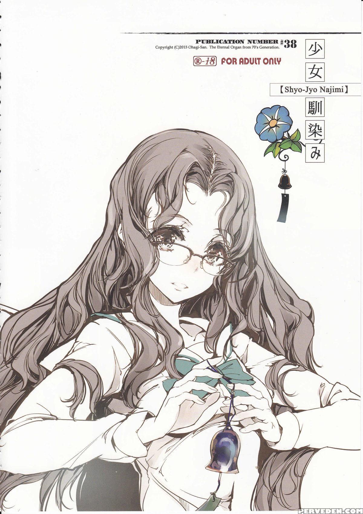 (c89) [70 Nenshiki Yuukyuu Kikan (ohagi-san)] Shoujo Najimi [english] {elixir974} Chapter 1 Page 7