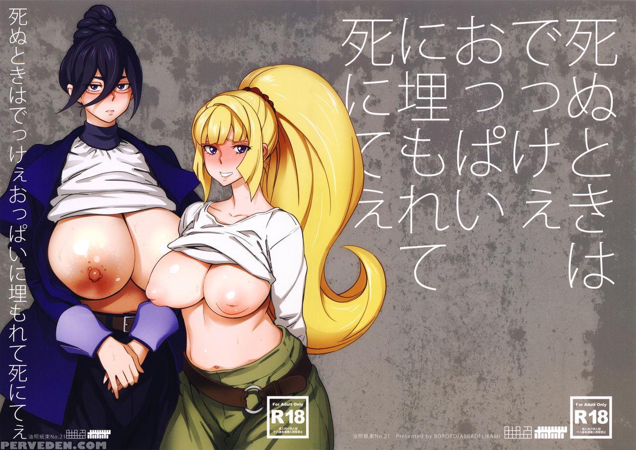 (c89) [abradeli Kami (bobobo)] Shinu Toki Wa Dekkee Oppai Ni Umorete Shinitee (mobile Suit Gundam Tekketsu No Orphans) [english] {doujins.com} Chapter 1 Page 15