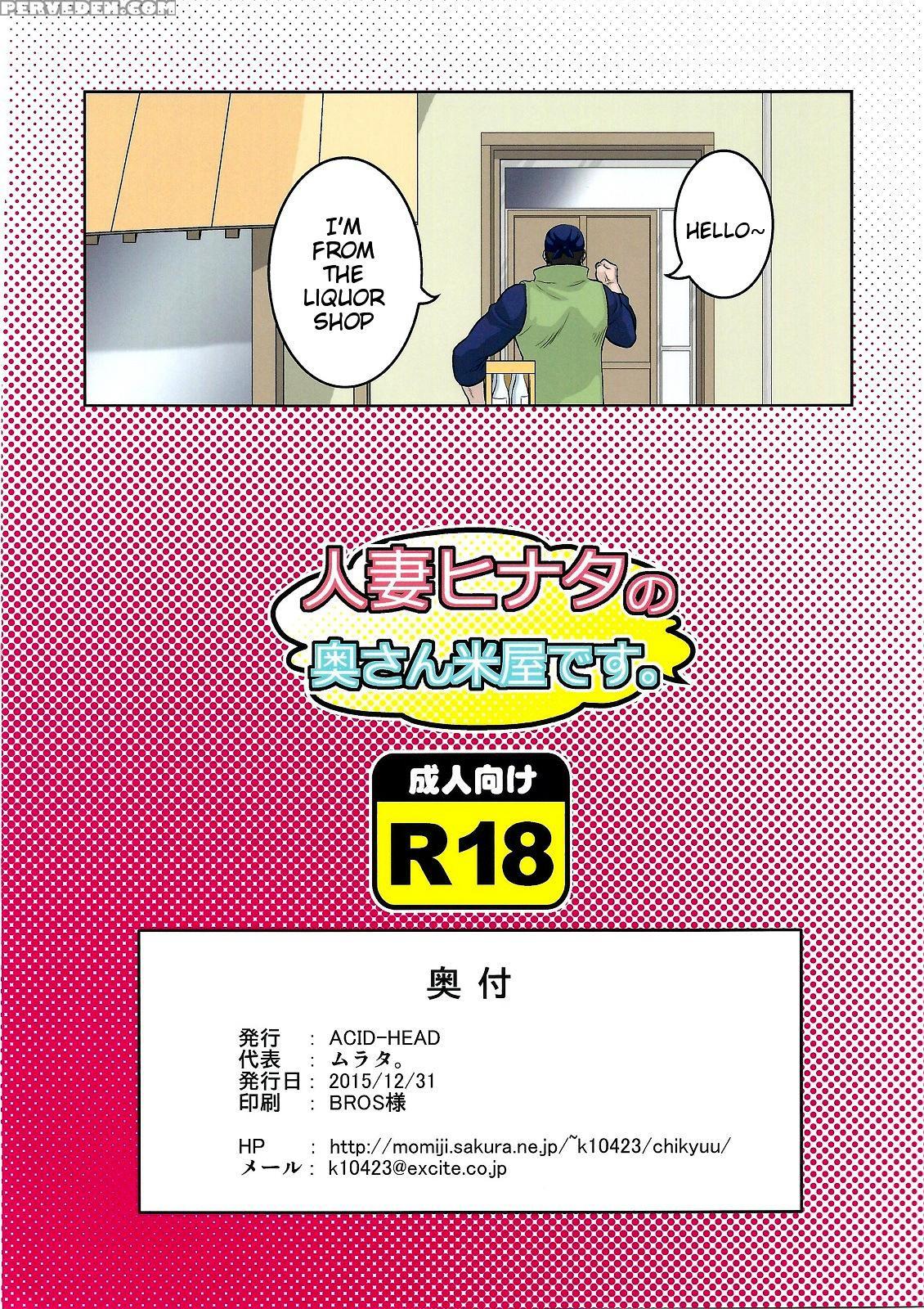 (c89) [acid-head (murata.)] Hitozuma Hinata No Oku-san Komeya Desu. (naruto) [english] {doujin-moe.us} Chapter 1 Page 16
