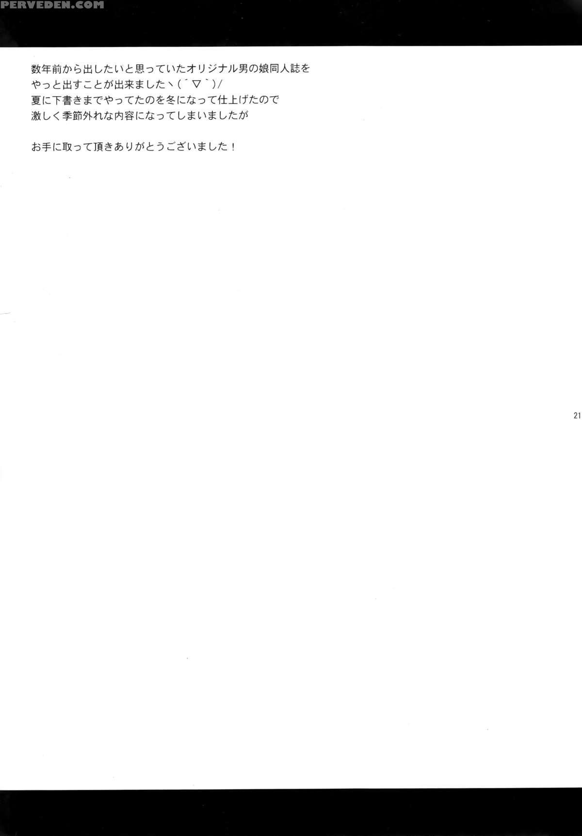(c89) [akaneko (sakura Shirou)] Betsuni Uchi No Otouto Nanka Zenzen Kawaikune-shi [english] 1