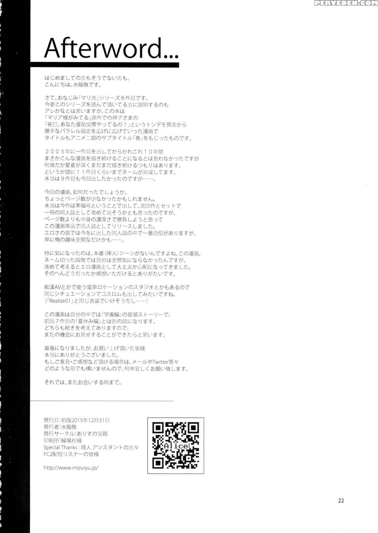 (c89) [alice No Takarabako (mizuryu Kei)] Maria-sama Ga Miteru Baishun 8 (maria-sama Ga Miteru) [english] 1