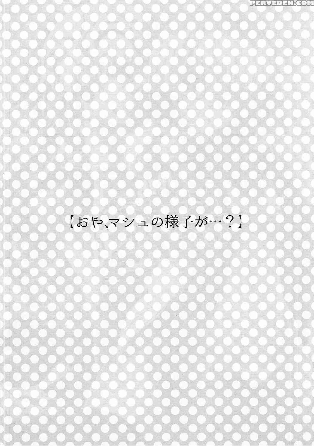 (c89) [alkaloid (izumiya Otoha)] Konya Wa Motto! Dokidoki Order (fate Grand Order) [english] [constantly] 1